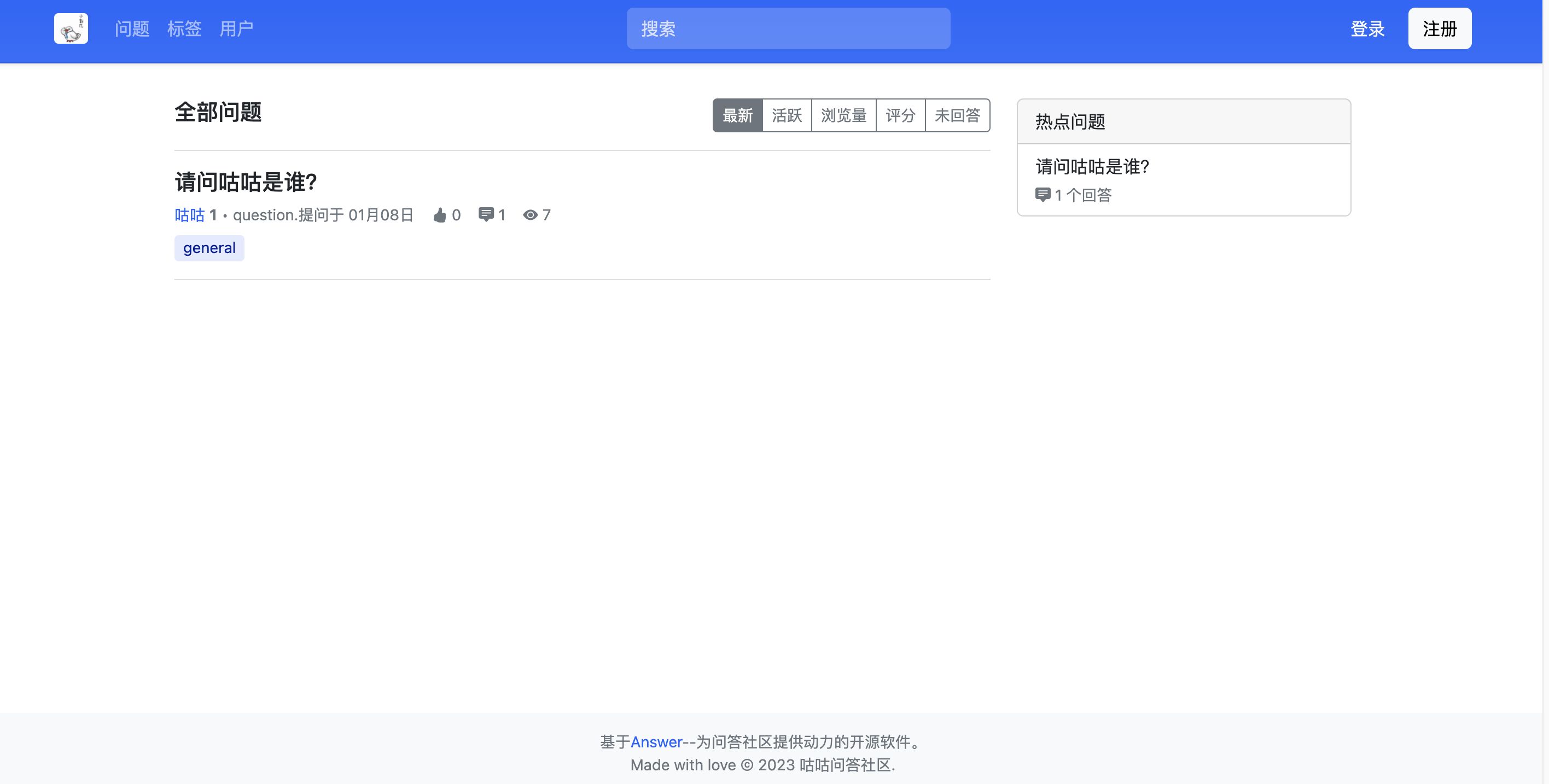 【好玩儿的Docker项目】10分钟部署一个类似知乎的开源问答平台——Answer