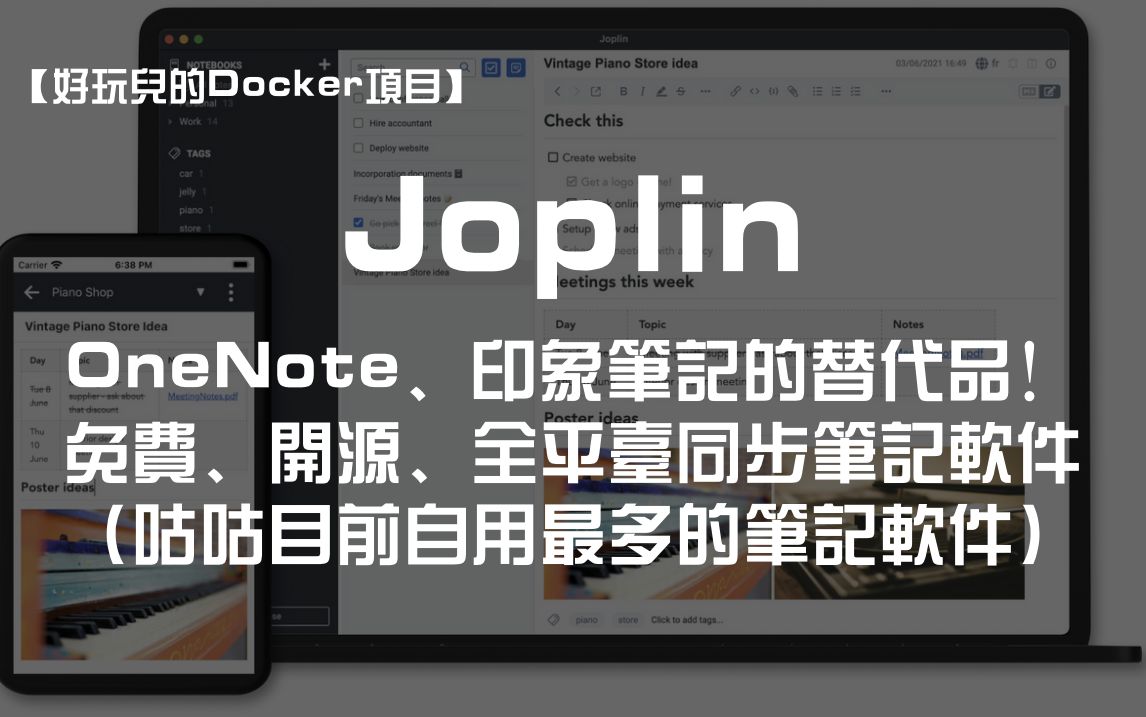 【2022年终盘点】12款主机测评今年用的最多的Docker应用