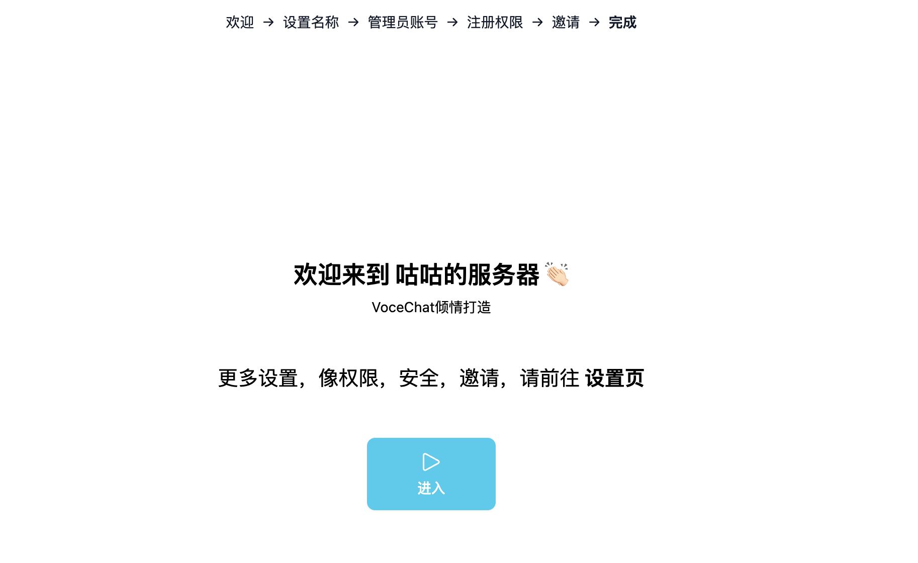 VoceChat——又一个即时聊天（IM）应用！可以嵌入任何网页！