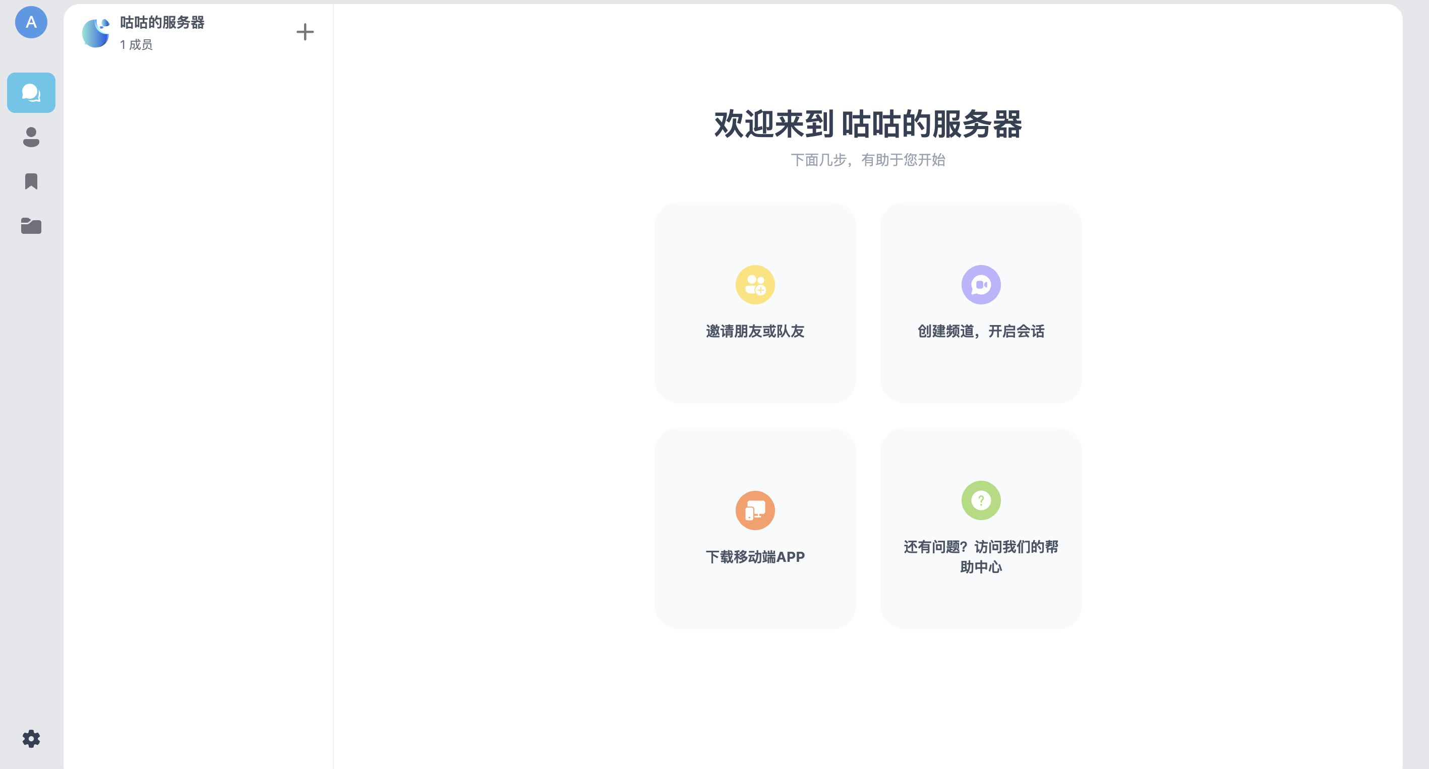 VoceChat——又一个即时聊天（IM）应用！可以嵌入任何网页！