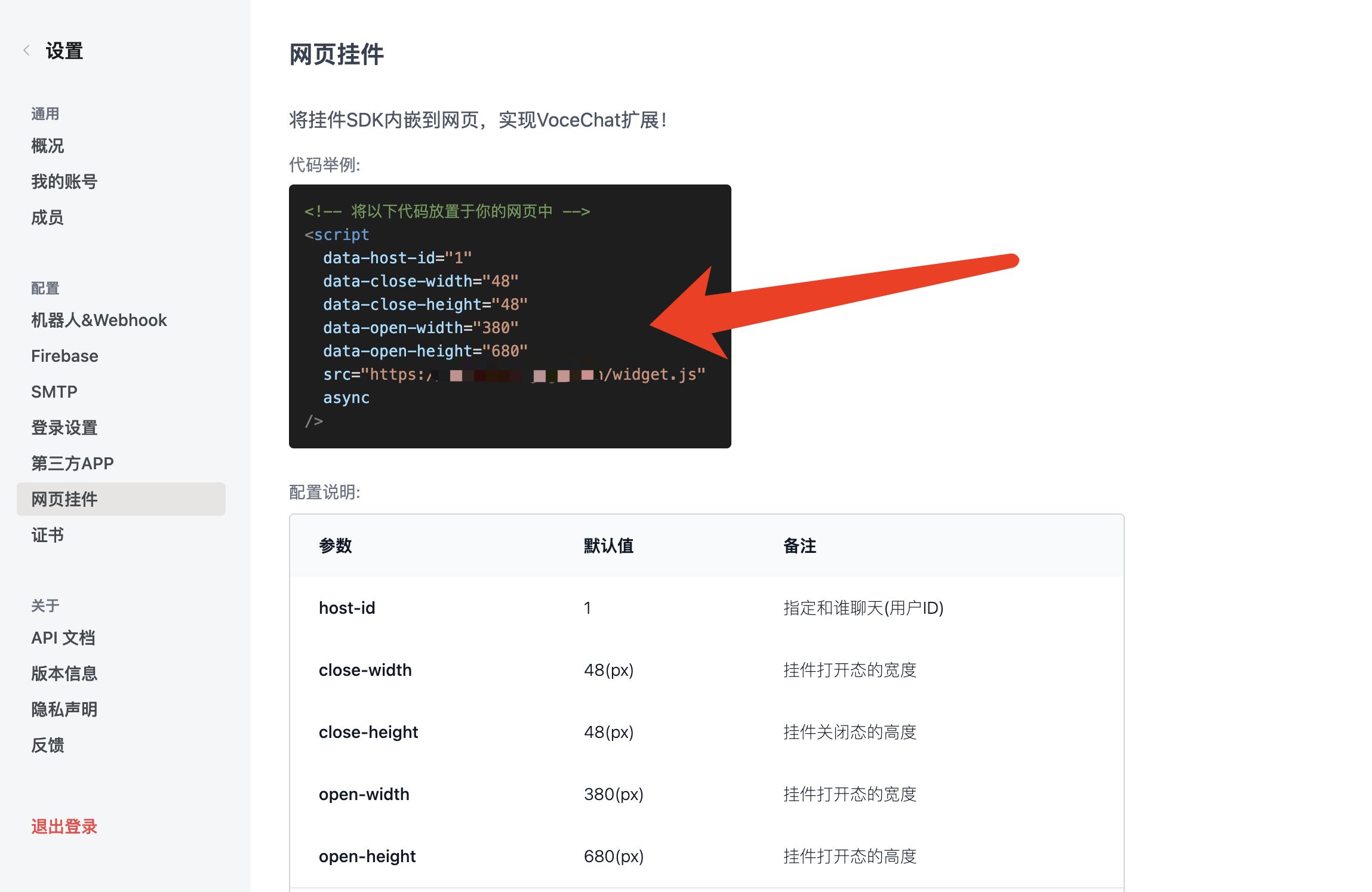 VoceChat——又一个即时聊天（IM）应用！可以嵌入任何网页！