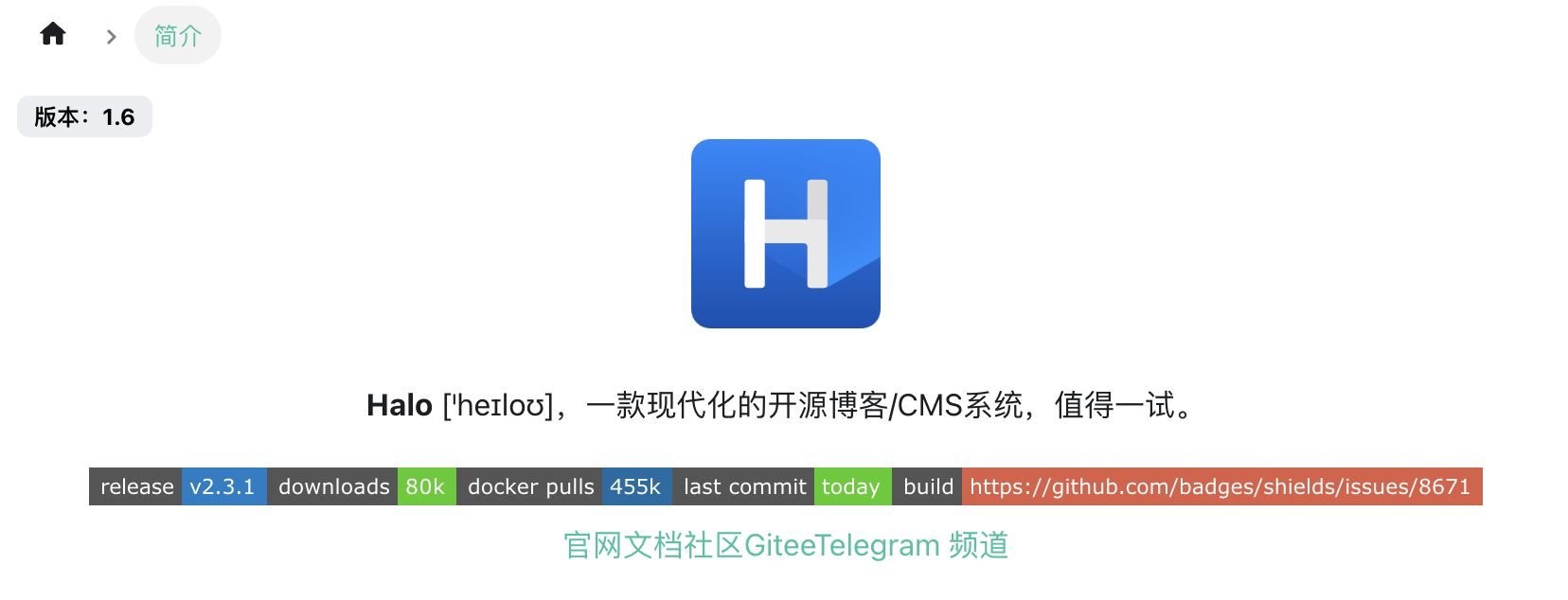 【好玩儿的Docker项目】好用又强大的开源建站工具——Halo 2.0