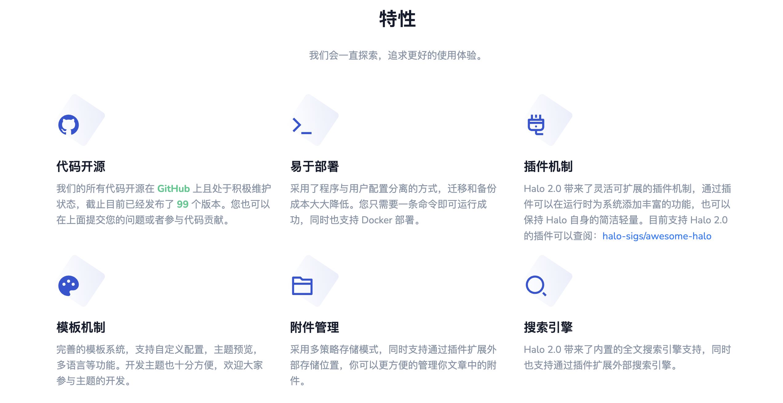 【好玩儿的Docker项目】好用又强大的开源建站工具——Halo 2.0