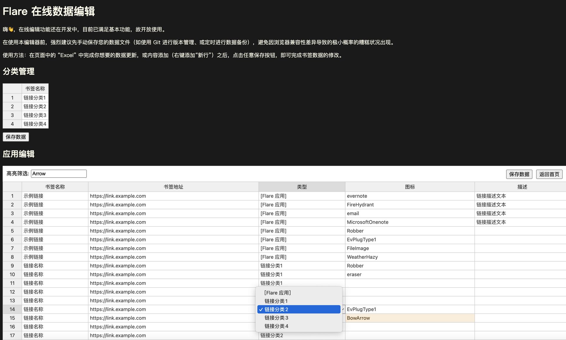 【好玩儿的Docker项目】10分钟搭建一个轻量、快速、美观的个人导航页面——Flare