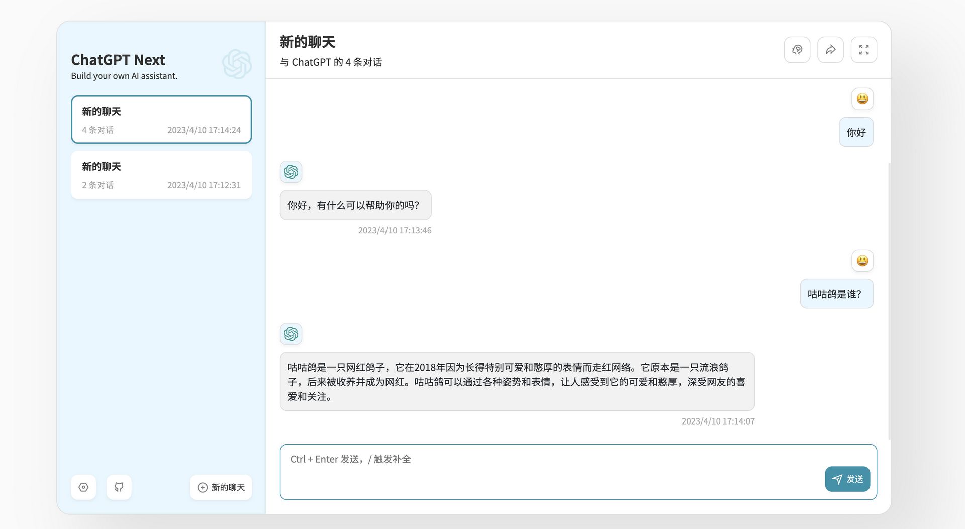 【好玩儿的Docker项目】任何地方无障碍快速访问!ChatGPT Next Web——一键免费部署你的私人 ChatGPT 网页应用