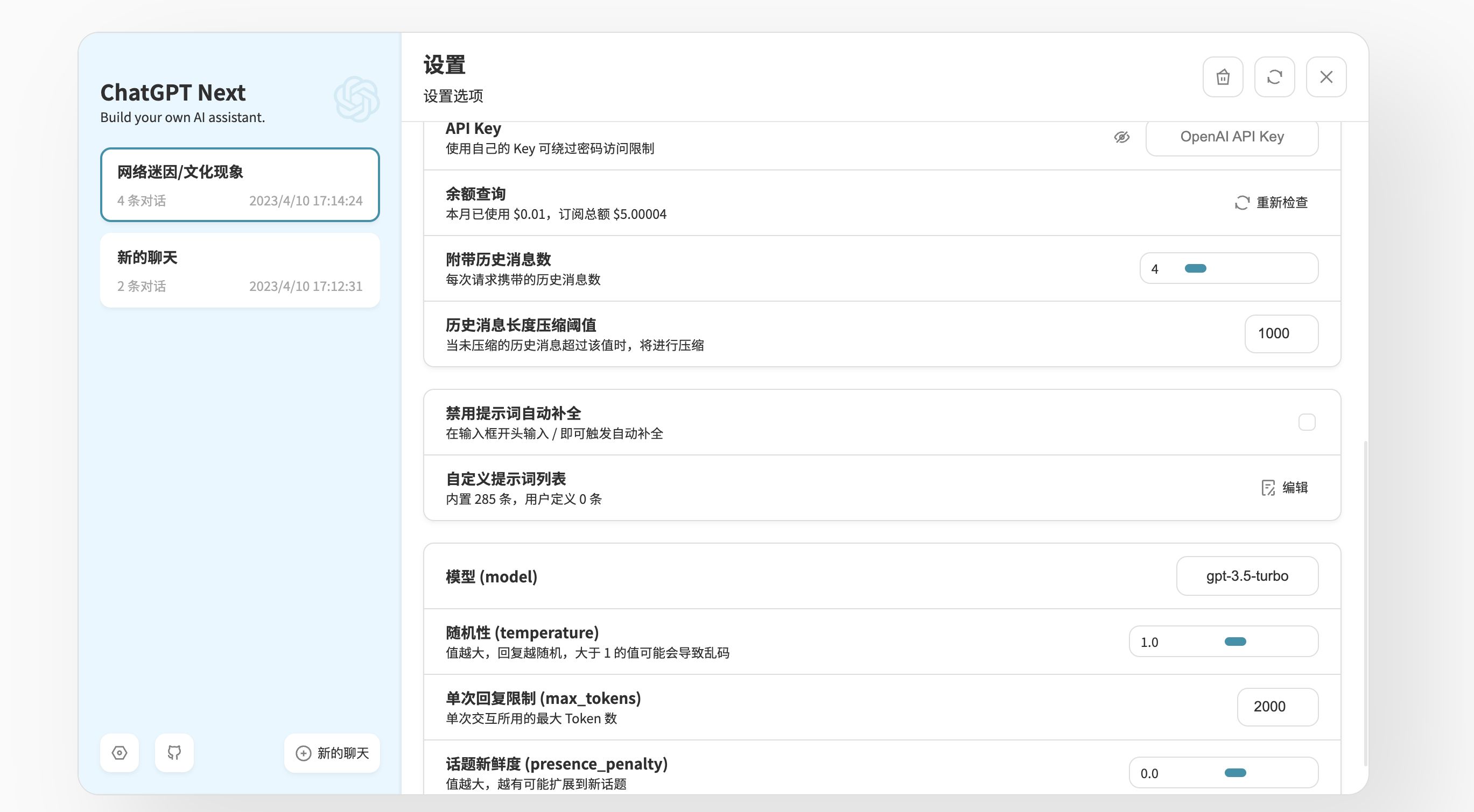【好玩儿的Docker项目】任何地方无障碍快速访问!ChatGPT Next Web——一键免费部署你的私人 ChatGPT 网页应用