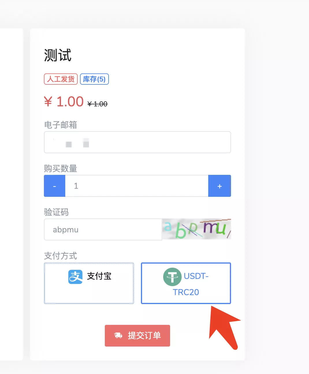 利用Docker搭建独角数卡的USDT支付方式，轻松收取加密货币！｜好玩儿的Docker项目