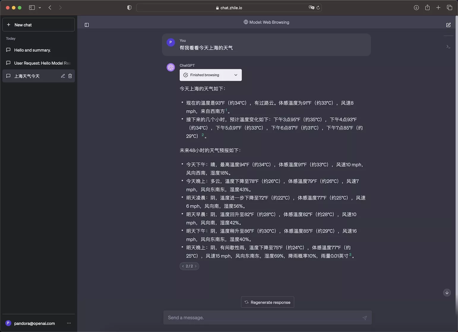 打开Pandora的魔盒,丝滑地使用ChatGPT!不用API,完全免费,甚至可以搭建在本地!