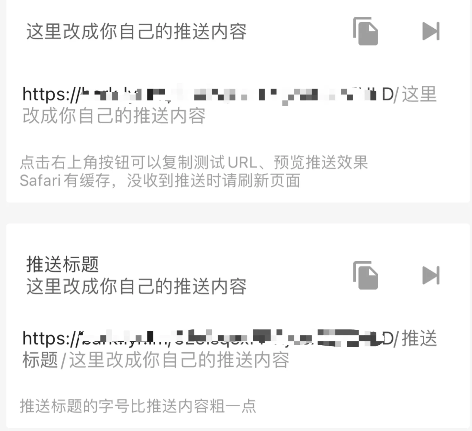 开箱即用!一款注重隐私、安全可控的IOS自定义通知推送工具——Bark,配合Uptime Kuma搭建网站监控!
