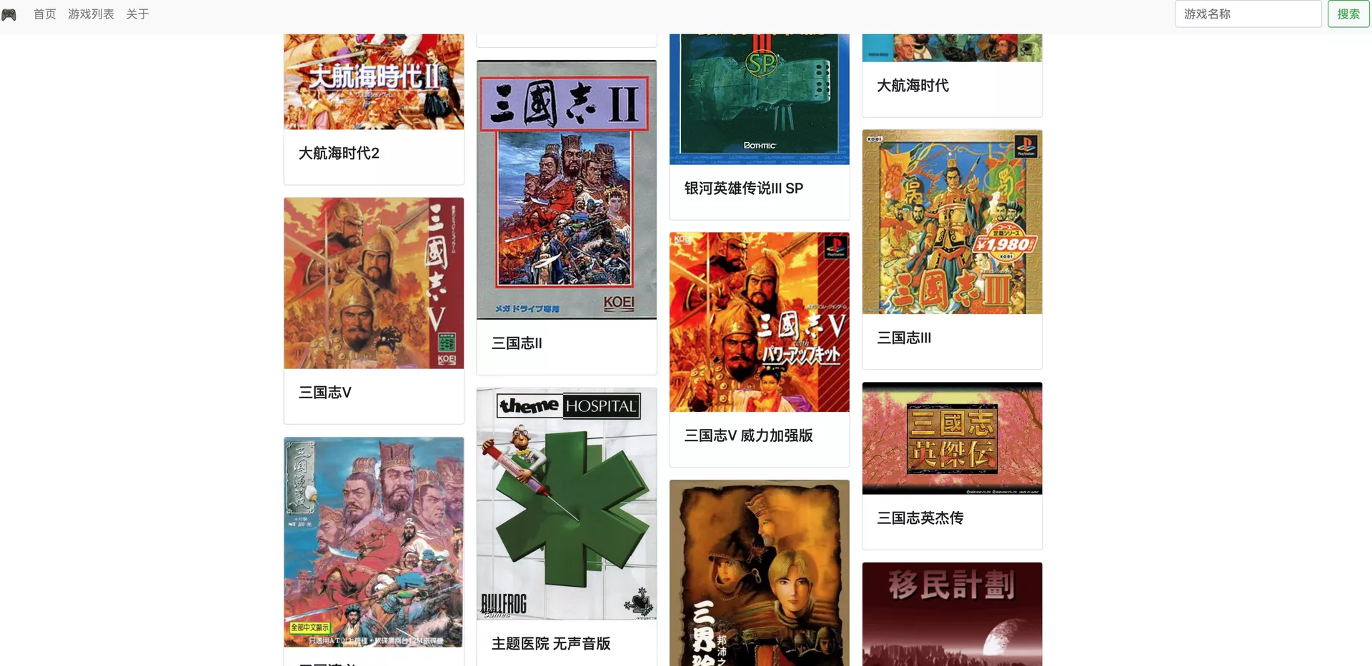 【好玩儿的Docker项目】80、90回忆杀,10分钟搭建复古中文 DOS 游戏,最多畅玩1898款!