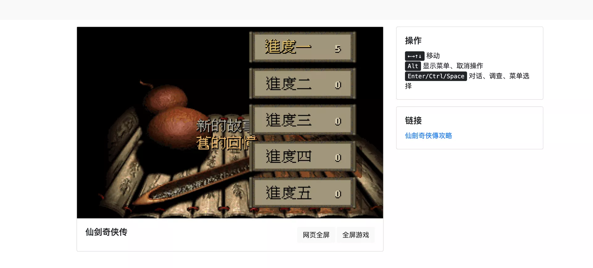 【好玩儿的Docker项目】80、90回忆杀,10分钟搭建复古中文 DOS 游戏,最多畅玩1898款!