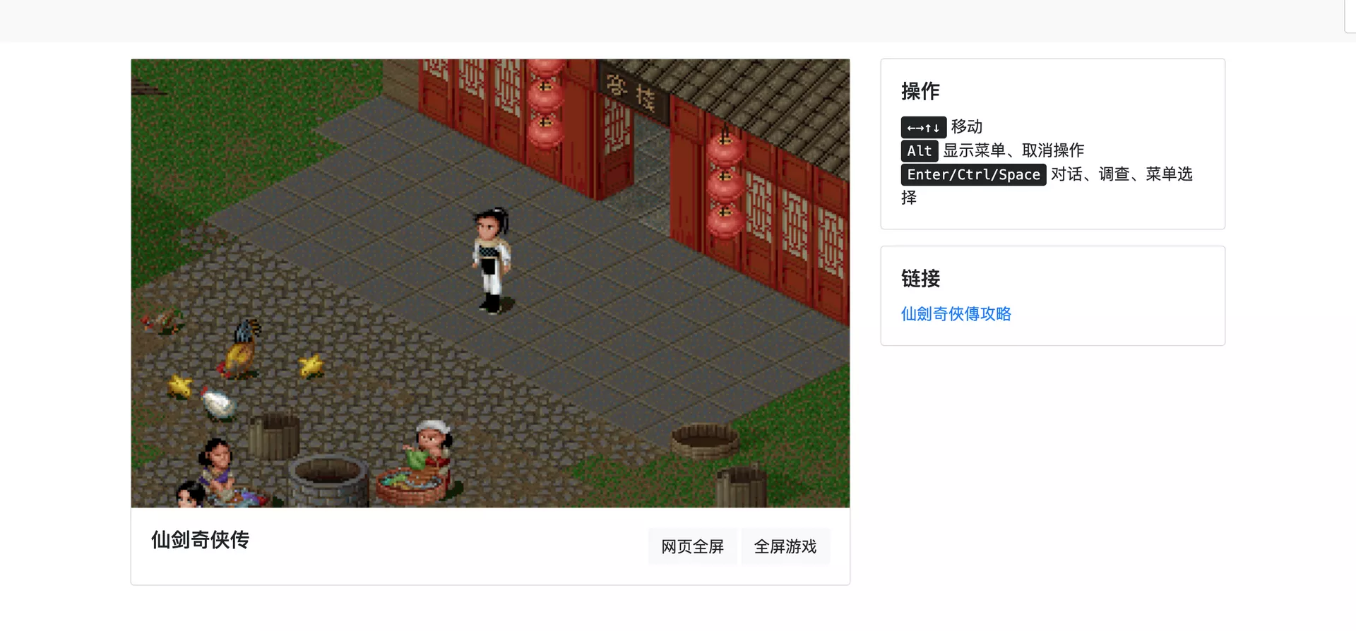 【好玩儿的Docker项目】80、90回忆杀,10分钟搭建复古中文 DOS 游戏,最多畅玩1898款!