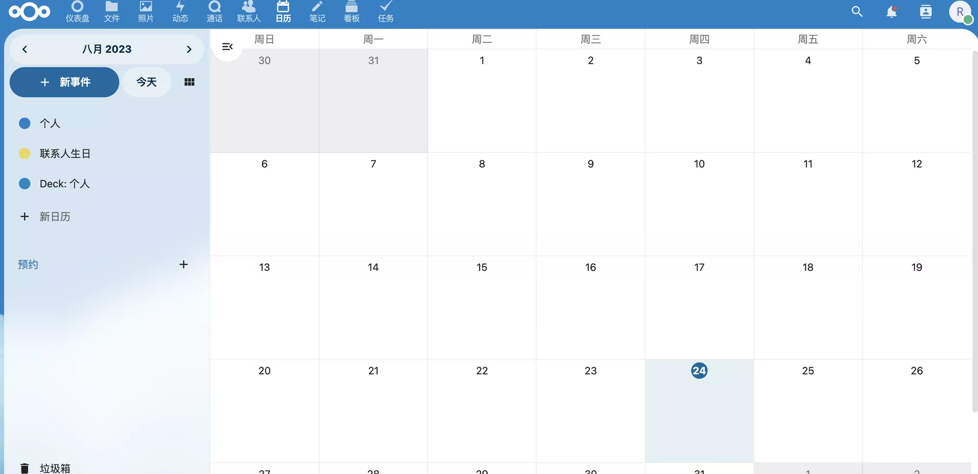 【好玩儿的Docker项目】Nextcloud All-in-One 全新搭建分享，拒绝繁琐配置，开箱即用！维护简单！