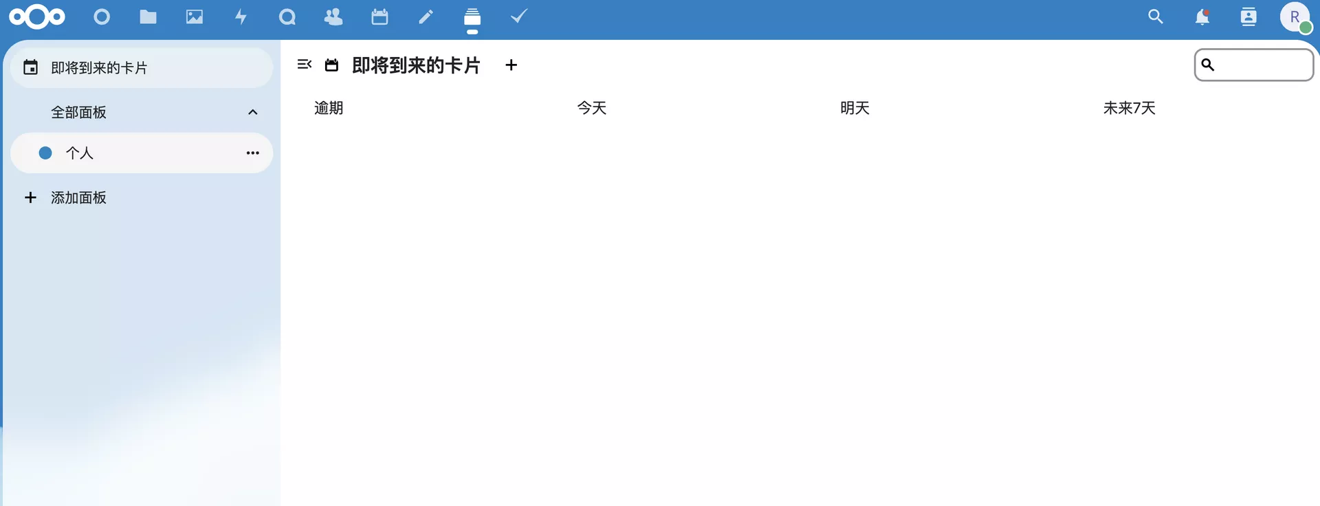 【好玩儿的Docker项目】Nextcloud All-in-One 全新搭建分享，拒绝繁琐配置，开箱即用！维护简单！