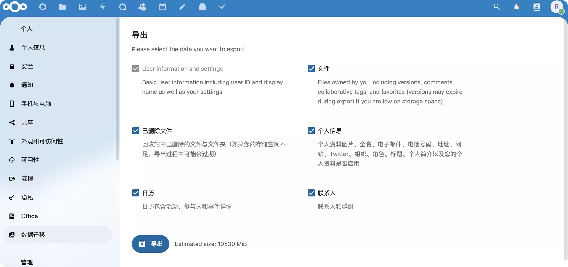 【好玩儿的Docker项目】Nextcloud All-in-One 全新搭建分享，拒绝繁琐配置，开箱即用！维护简单！