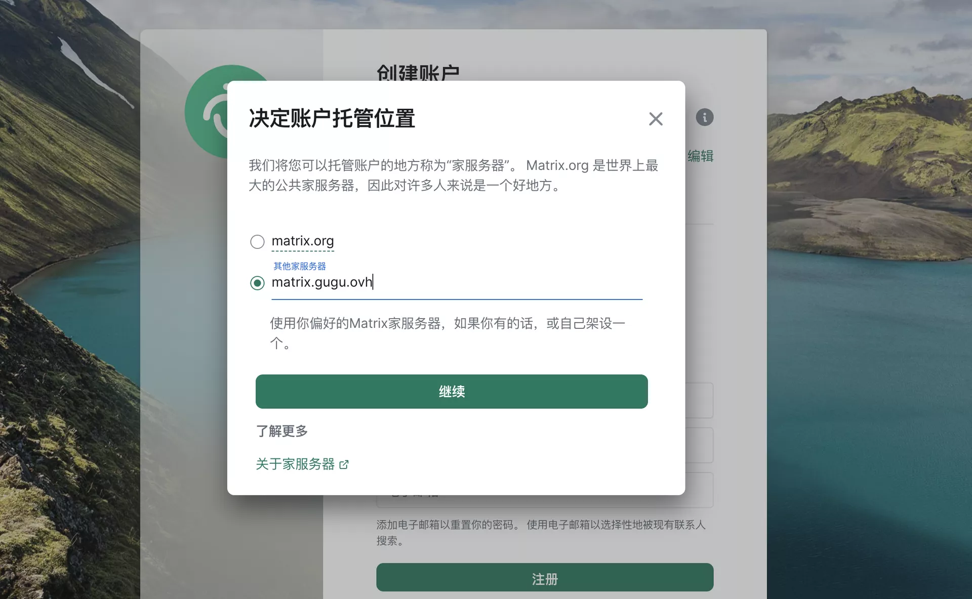 支持端到端加密！打造自己专属的去中心化即时聊天室！｜自由畅聊，我用Matrix！匿名、安全、功能丰富