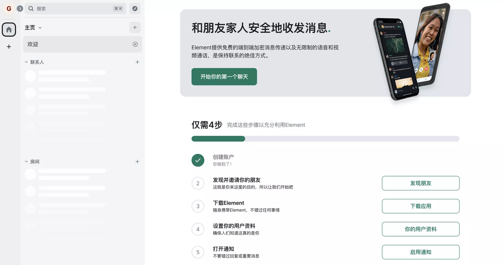 支持端到端加密！打造自己专属的去中心化即时聊天室！｜自由畅聊，我用Matrix！匿名、安全、功能丰富