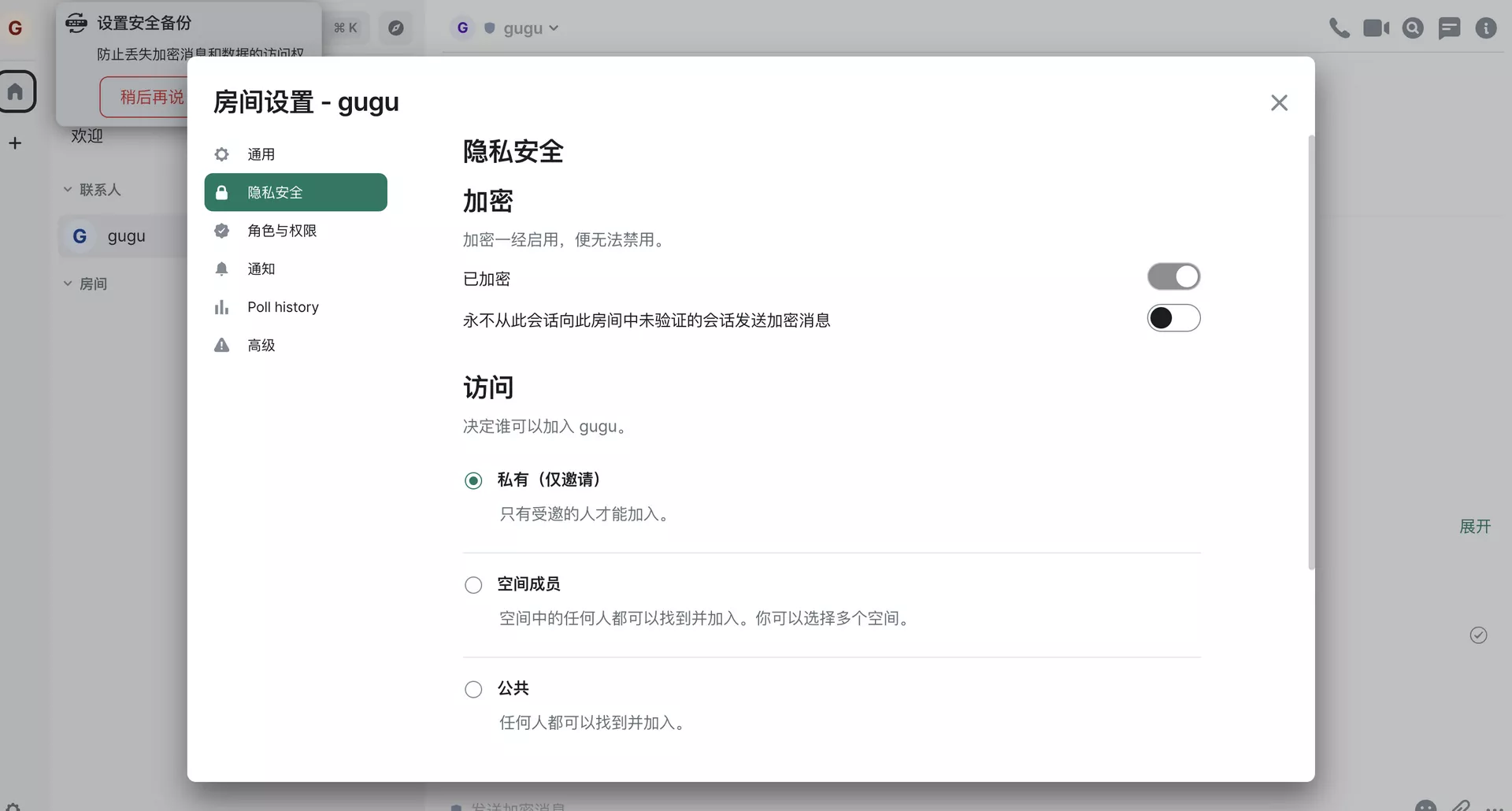 支持端到端加密！打造自己专属的去中心化即时聊天室！｜自由畅聊，我用Matrix！匿名、安全、功能丰富
