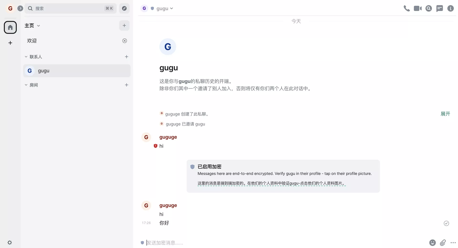 支持端到端加密！打造自己专属的去中心化即时聊天室！｜自由畅聊，我用Matrix！匿名、安全、功能丰富
