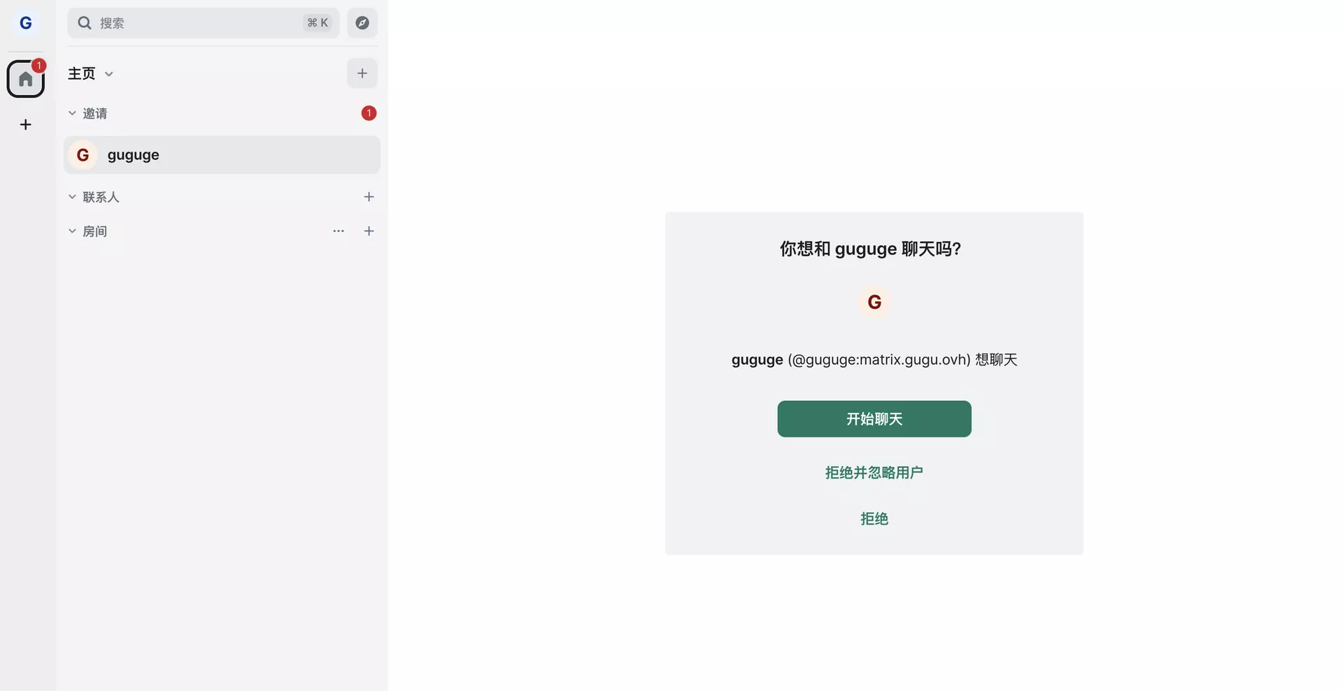 支持端到端加密！打造自己专属的去中心化即时聊天室！｜自由畅聊，我用Matrix！匿名、安全、功能丰富