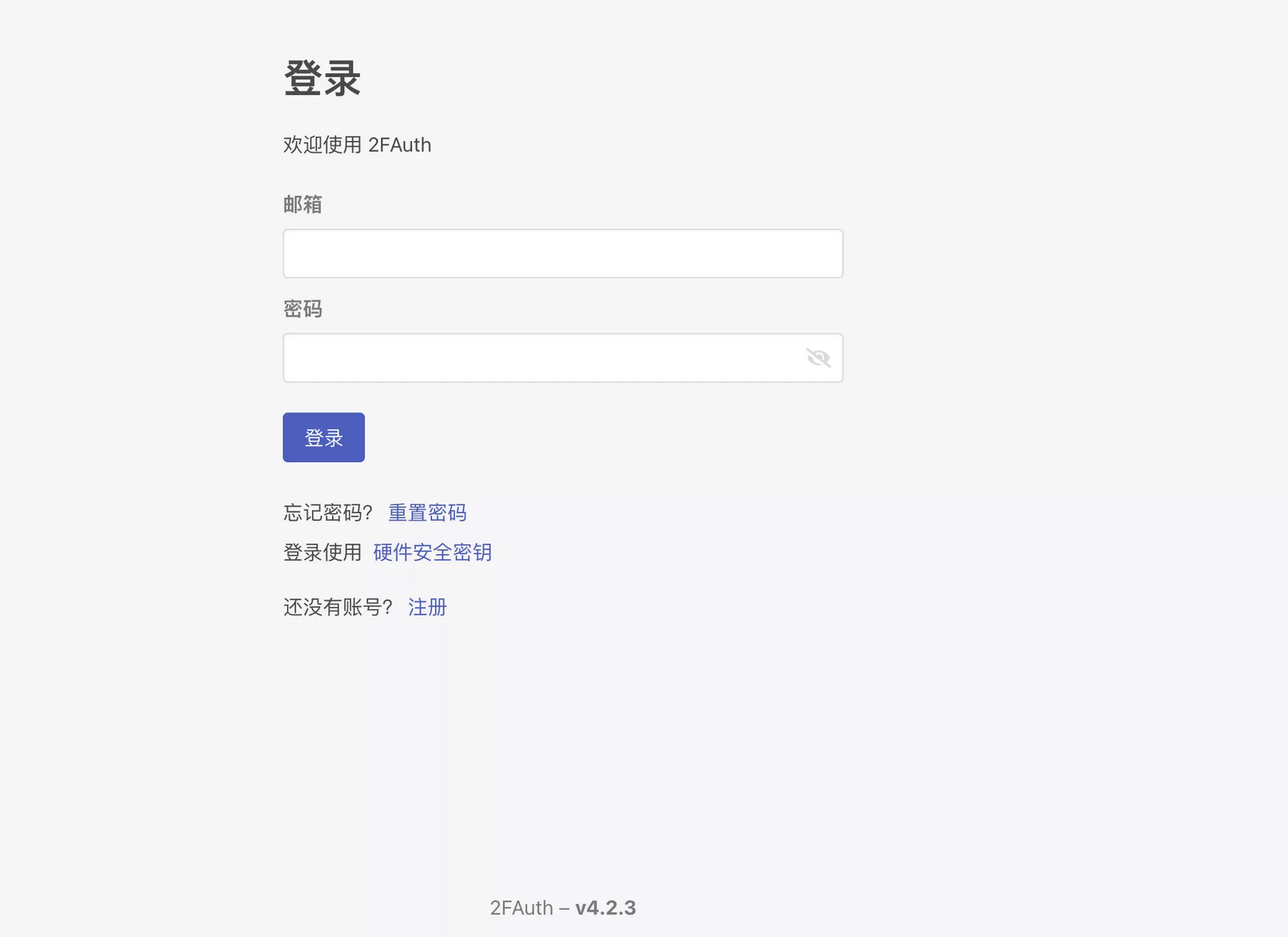 无需同步,即开即用!10分钟搭建一个在线二步验证器——2FAuth |谷歌验证器(Google Authenticator)替代品