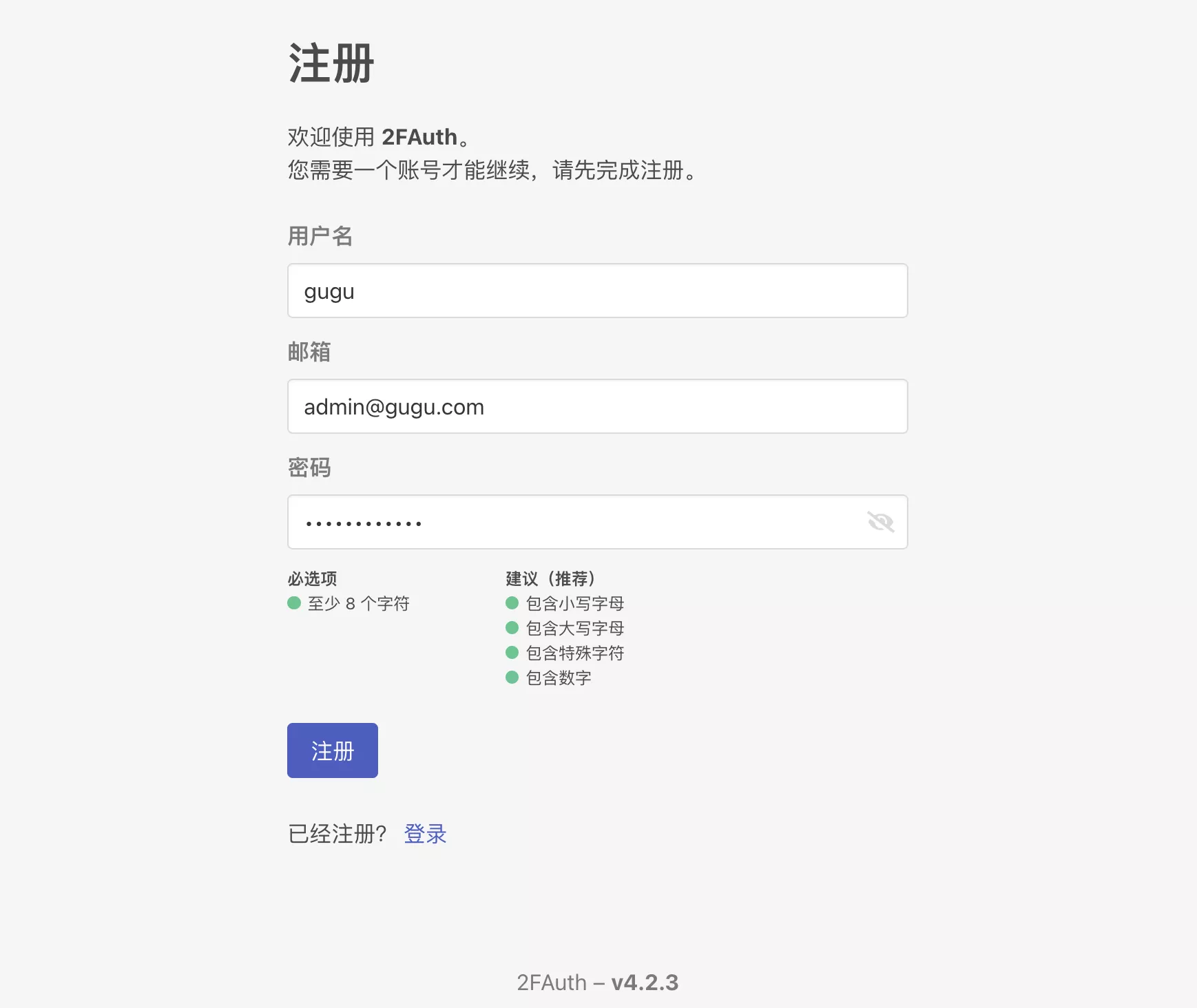 无需同步,即开即用!10分钟搭建一个在线二步验证器——2FAuth |谷歌验证器(Google Authenticator)替代品