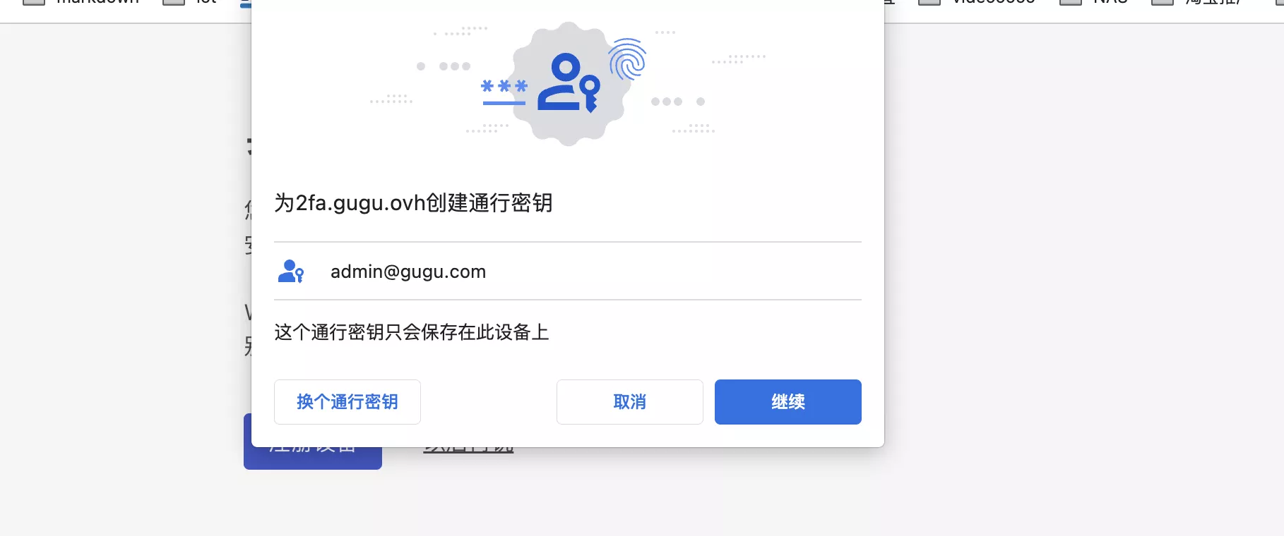 无需同步,即开即用!10分钟搭建一个在线二步验证器——2FAuth |谷歌验证器(Google Authenticator)替代品