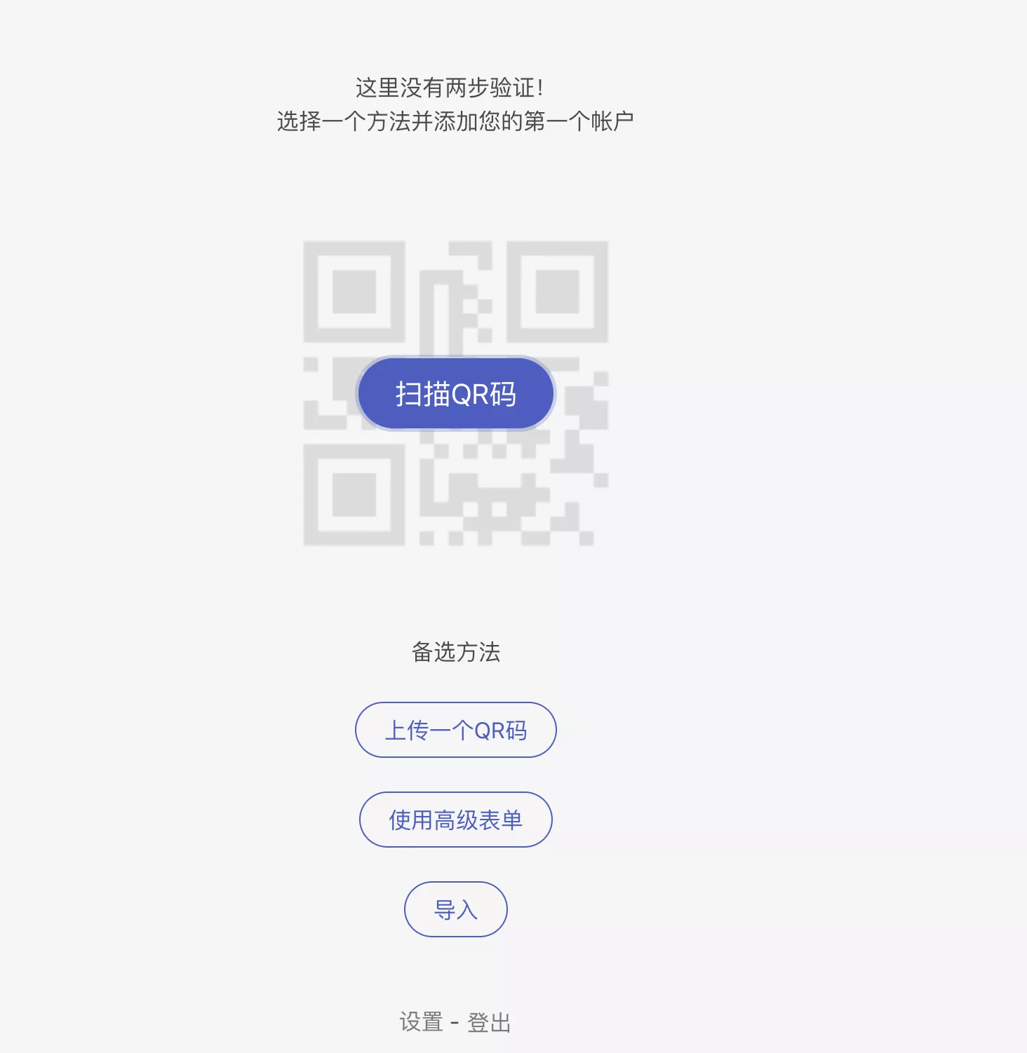 无需同步,即开即用!10分钟搭建一个在线二步验证器——2FAuth |谷歌验证器(Google Authenticator)替代品
