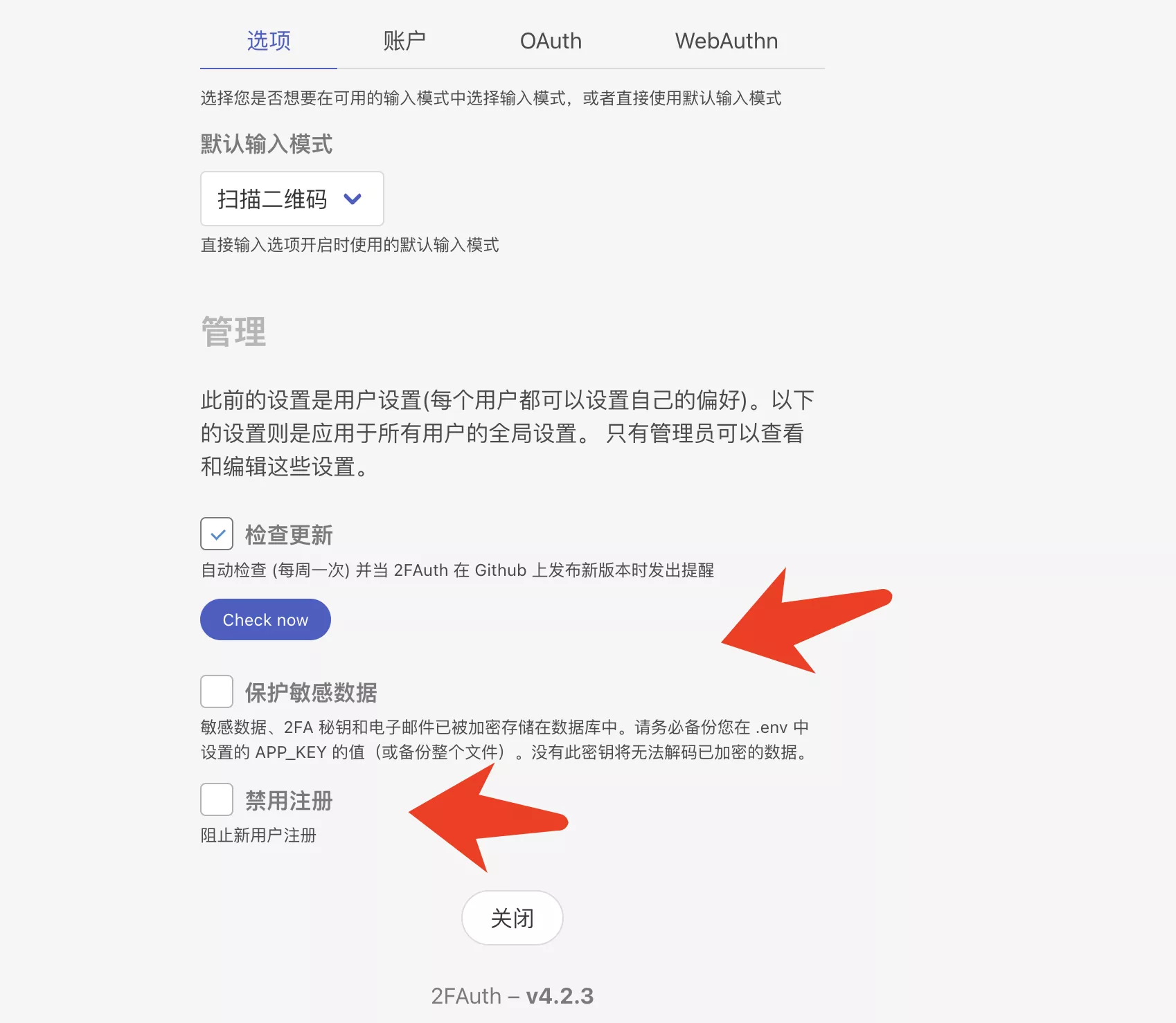 无需同步,即开即用!10分钟搭建一个在线二步验证器——2FAuth |谷歌验证器(Google Authenticator)替代品