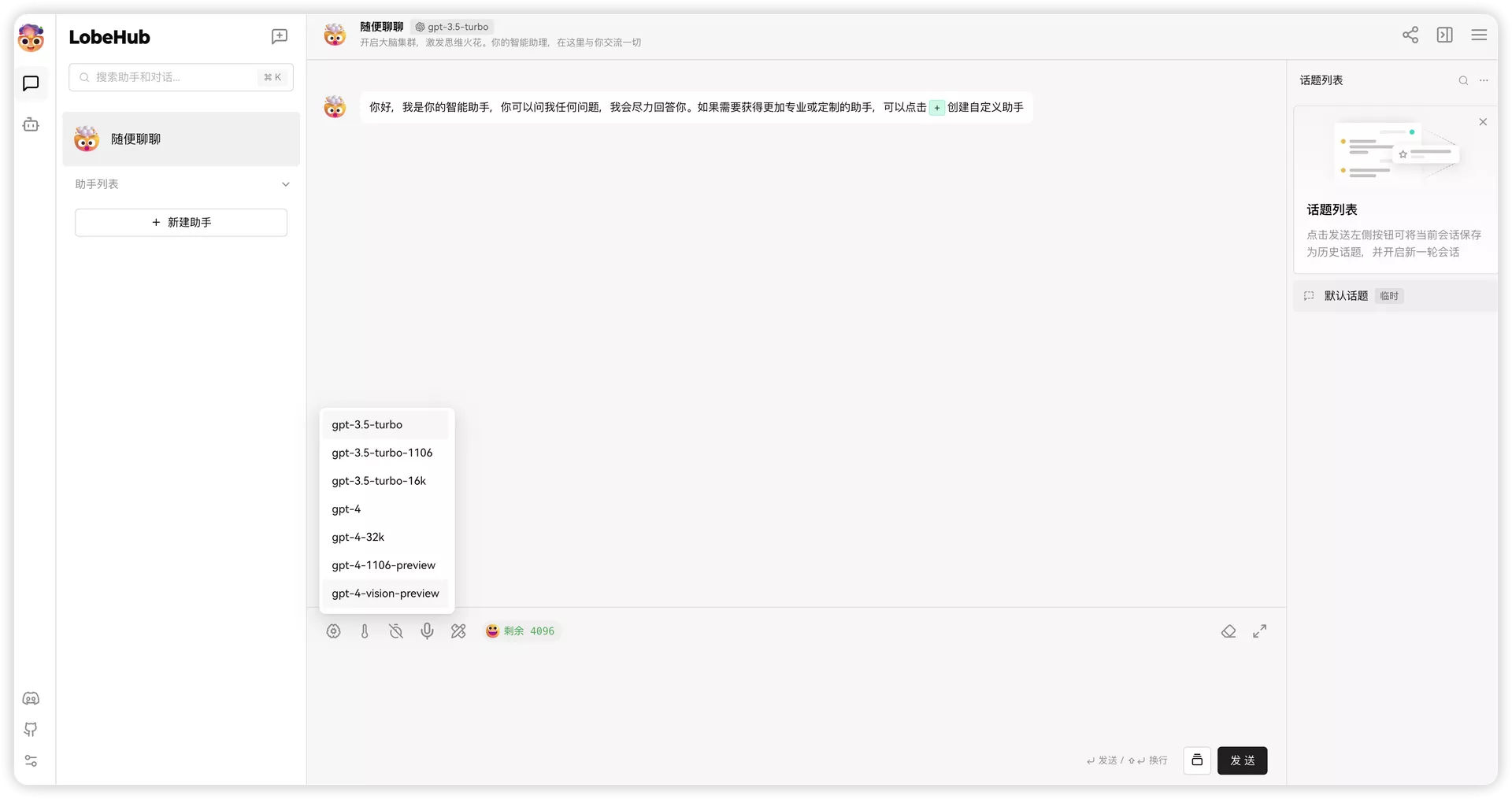 【好玩儿的Docker项目】支持图片识别+语音输入!10分钟搭建无门槛ChatGPT WEB应用——LobeChat,随时随地使用ChatGPT!|GPT-4模型