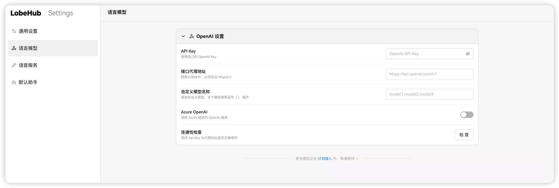 【好玩儿的Docker项目】支持图片识别+语音输入!10分钟搭建无门槛ChatGPT WEB应用——LobeChat,随时随地使用ChatGPT!|GPT-4模型