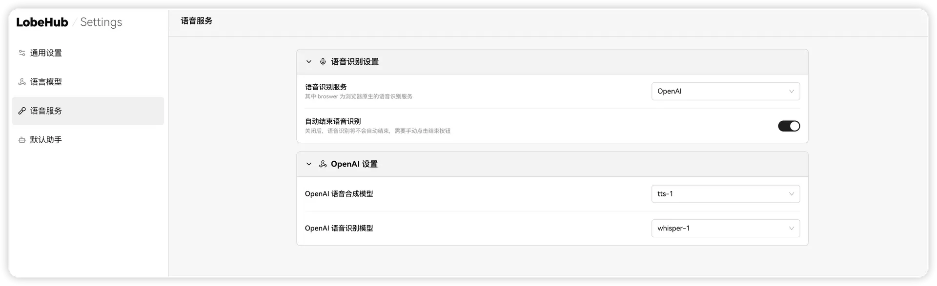 【好玩儿的Docker项目】支持图片识别+语音输入!10分钟搭建无门槛ChatGPT WEB应用——LobeChat,随时随地使用ChatGPT!|GPT-4模型