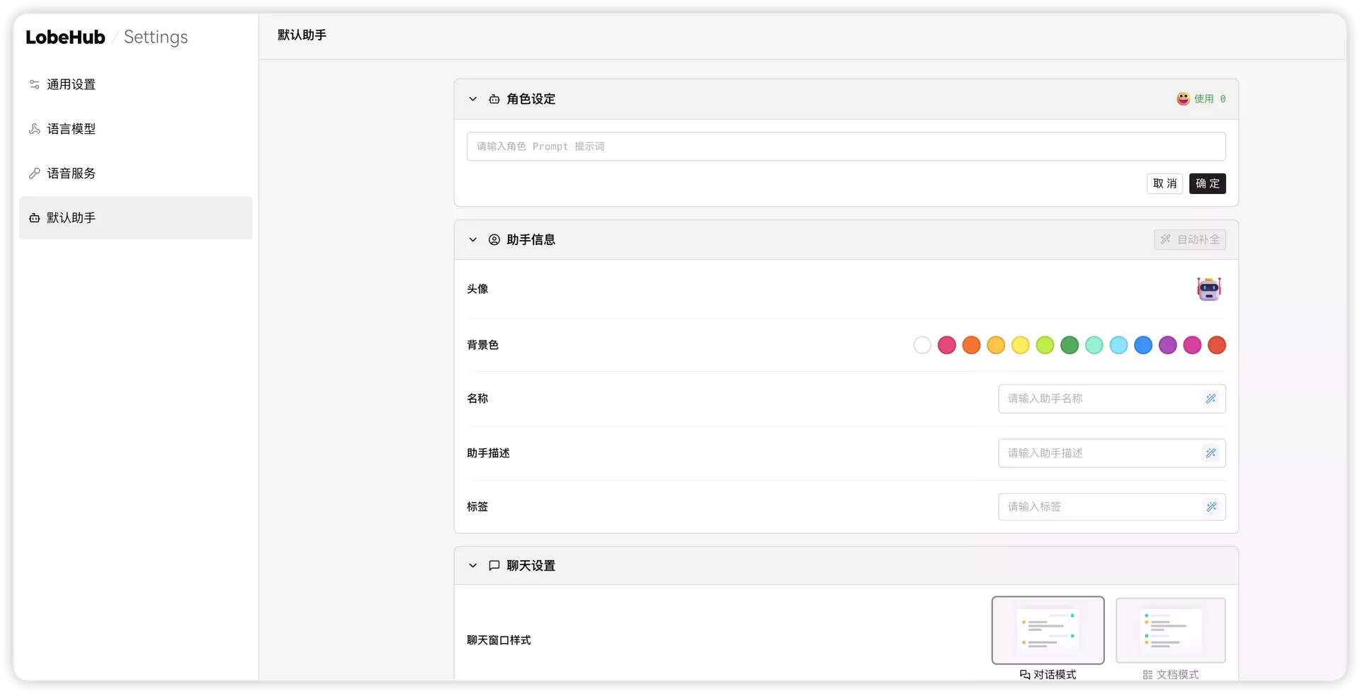 【好玩儿的Docker项目】支持图片识别+语音输入!10分钟搭建无门槛ChatGPT WEB应用——LobeChat,随时随地使用ChatGPT!|GPT-4模型