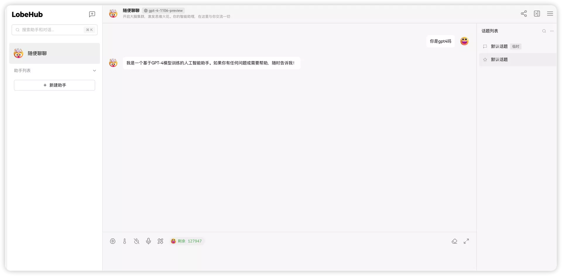 【好玩儿的Docker项目】支持图片识别+语音输入!10分钟搭建无门槛ChatGPT WEB应用——LobeChat,随时随地使用ChatGPT!|GPT-4模型