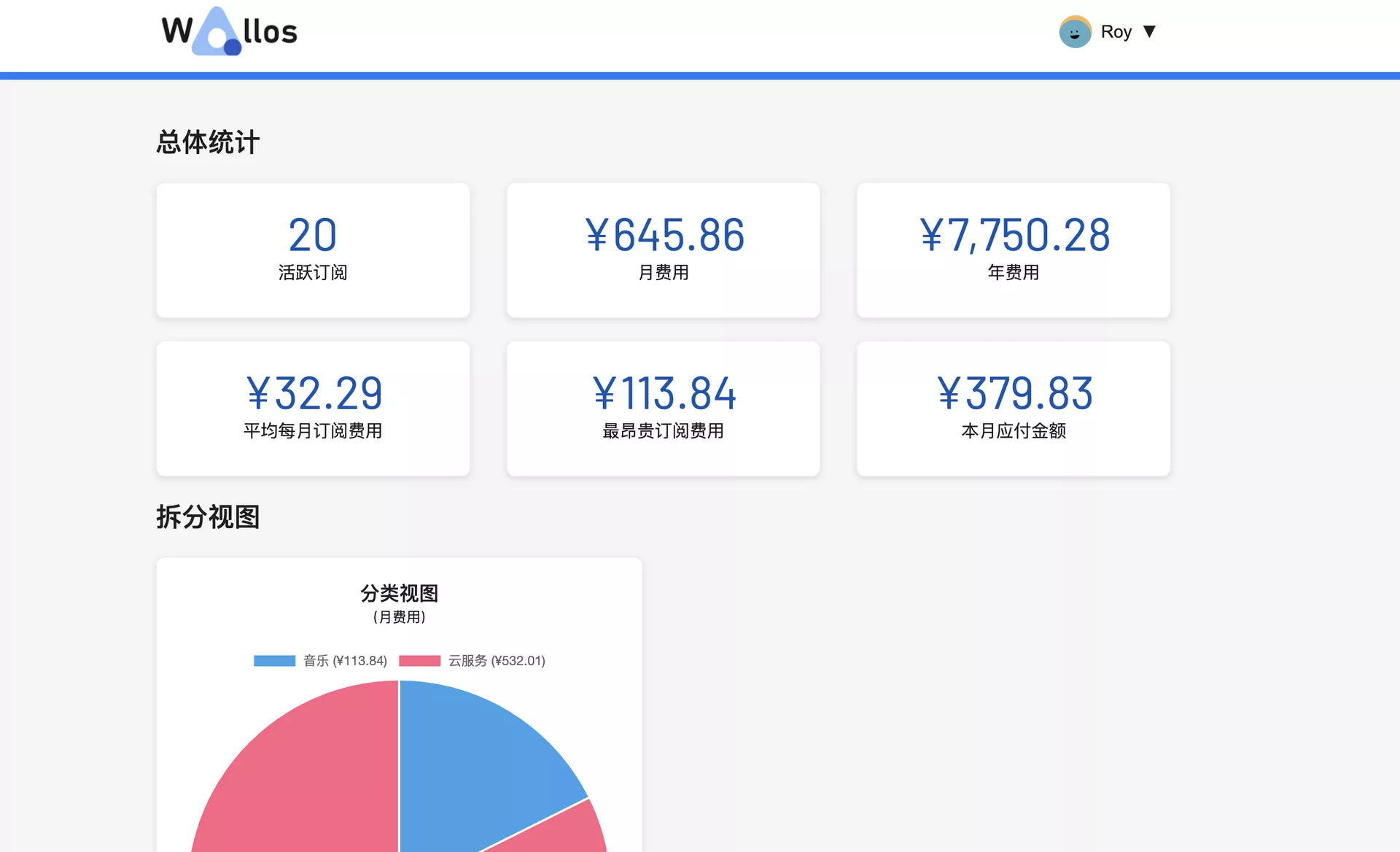 【好玩儿的Docker项目】10分钟搭建带提醒的个人订阅追踪器——Wallos！VPS、云服务续费时间，续费金额，一目了然！
