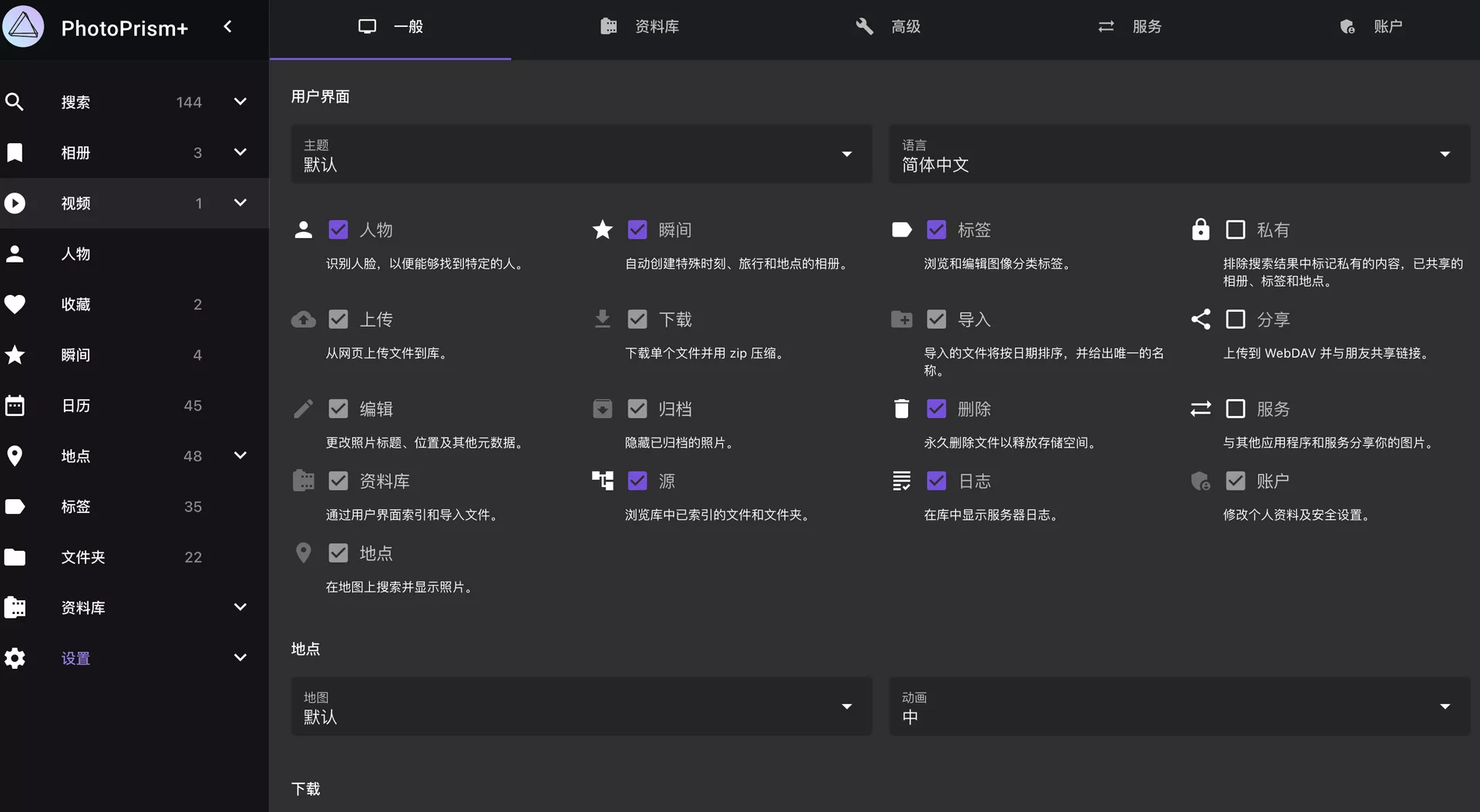 【好玩儿的Docker项目】搭建属于自己的个人相册——PhotoPrism