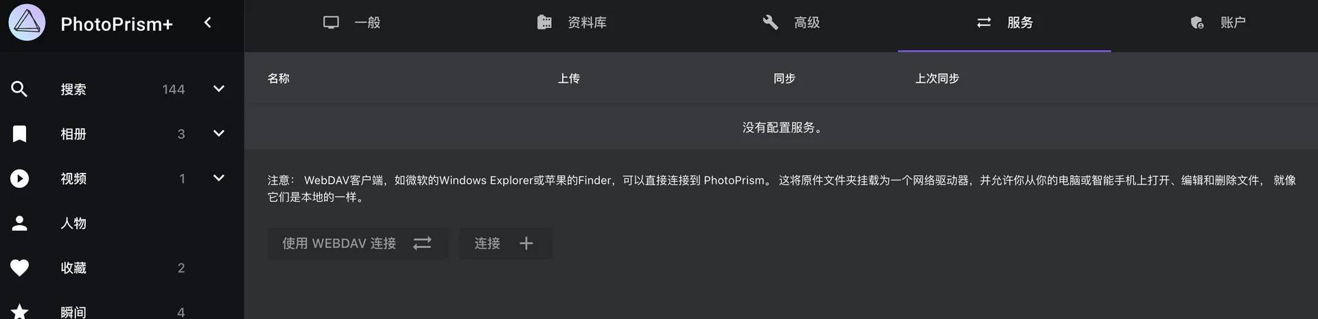 【好玩儿的Docker项目】搭建属于自己的个人相册——PhotoPrism