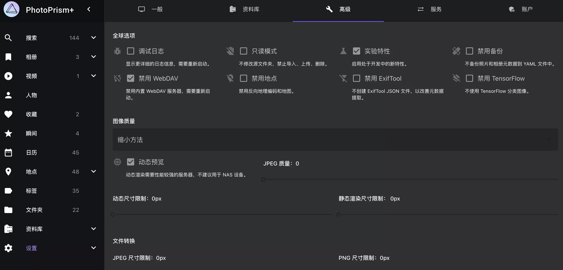【好玩儿的Docker项目】搭建属于自己的个人相册——PhotoPrism