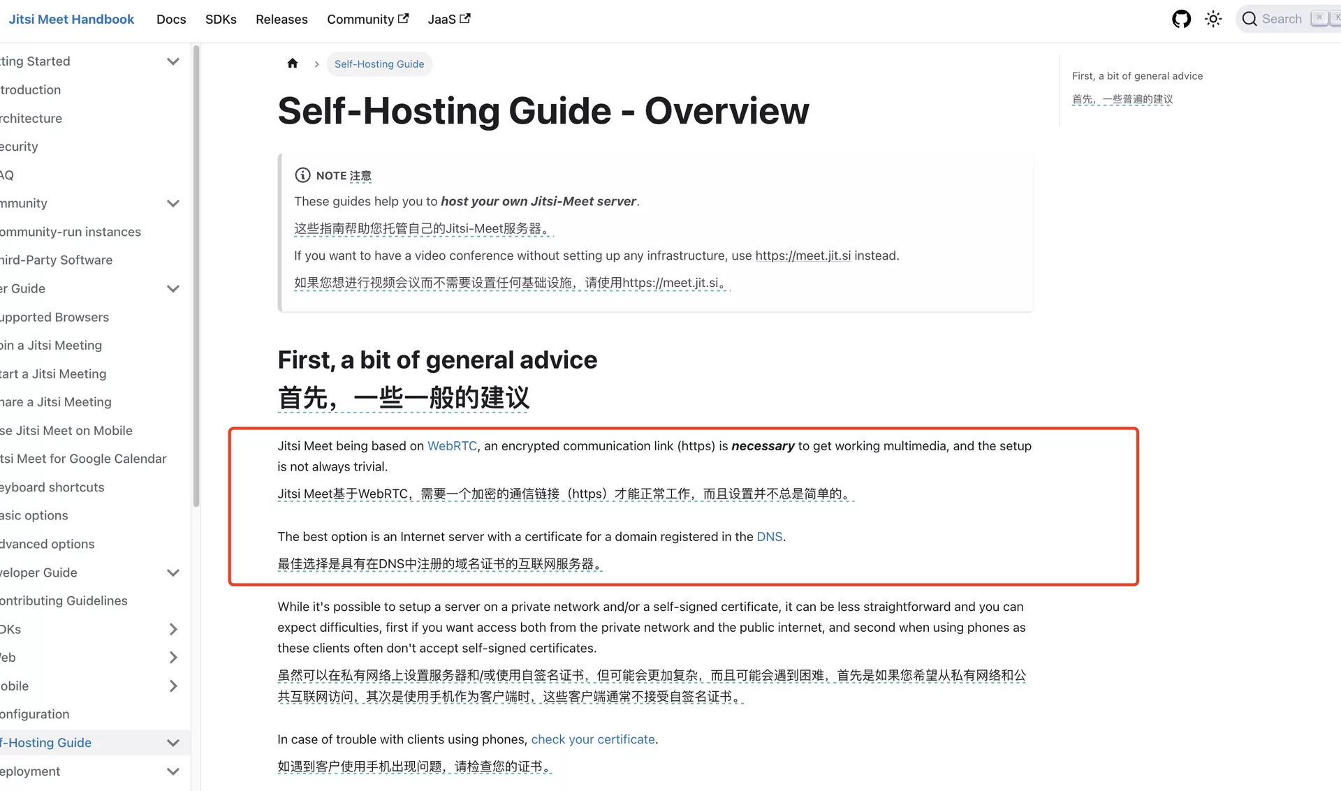 腾讯会议替代品！10分钟搭建一个开源视频会议项目——Jitsi ｜ 好玩儿的Docker项目