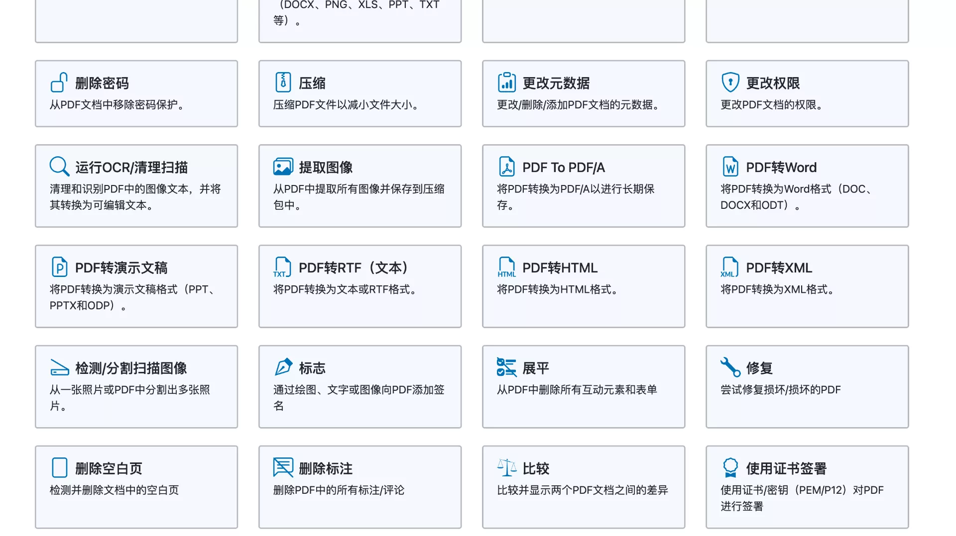 10分钟搭建一个PDF工具箱——Stirling PDF，满足你的所有PDF需求｜好玩儿的Docker项目