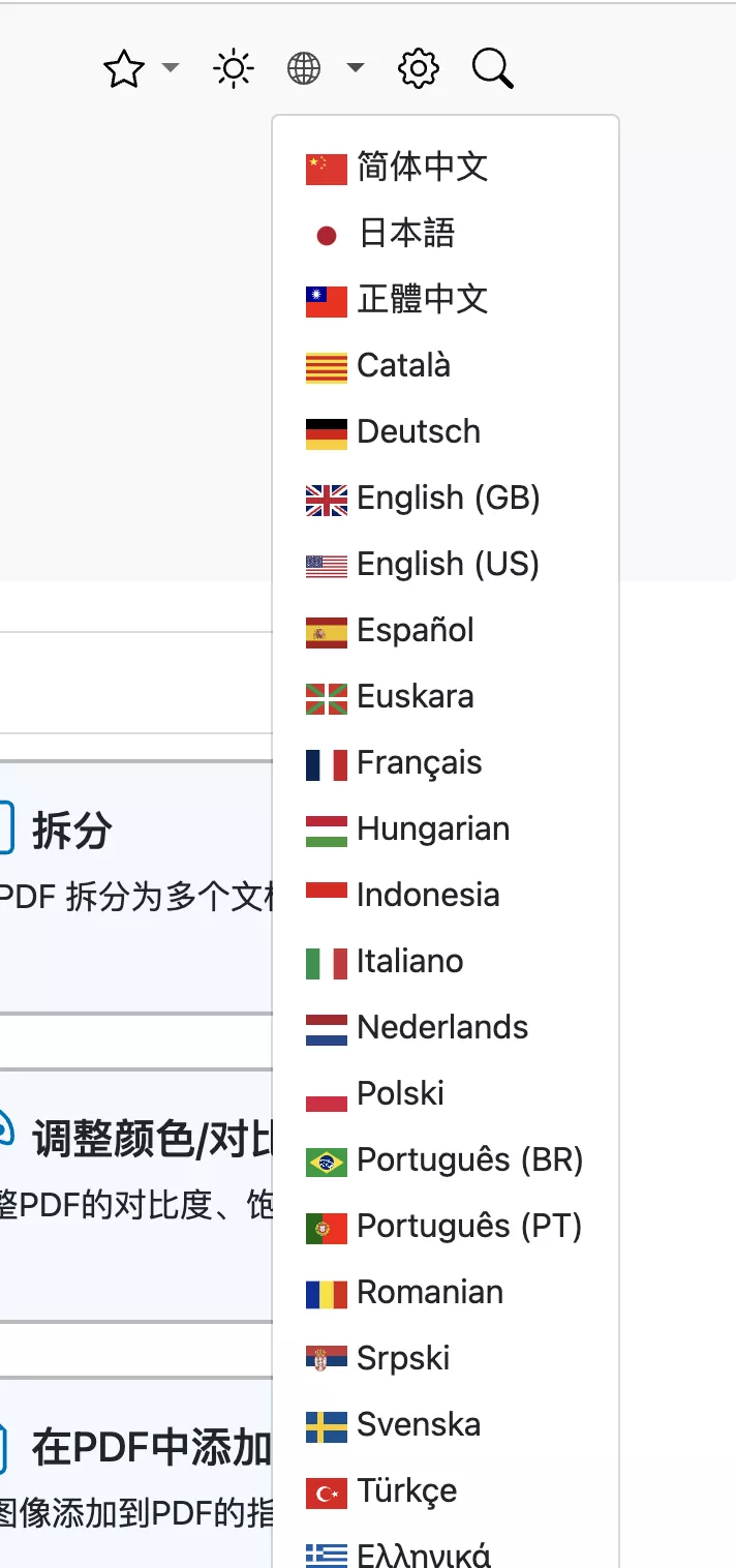 10分钟搭建一个PDF工具箱——Stirling PDF，满足你的所有PDF需求｜好玩儿的Docker项目