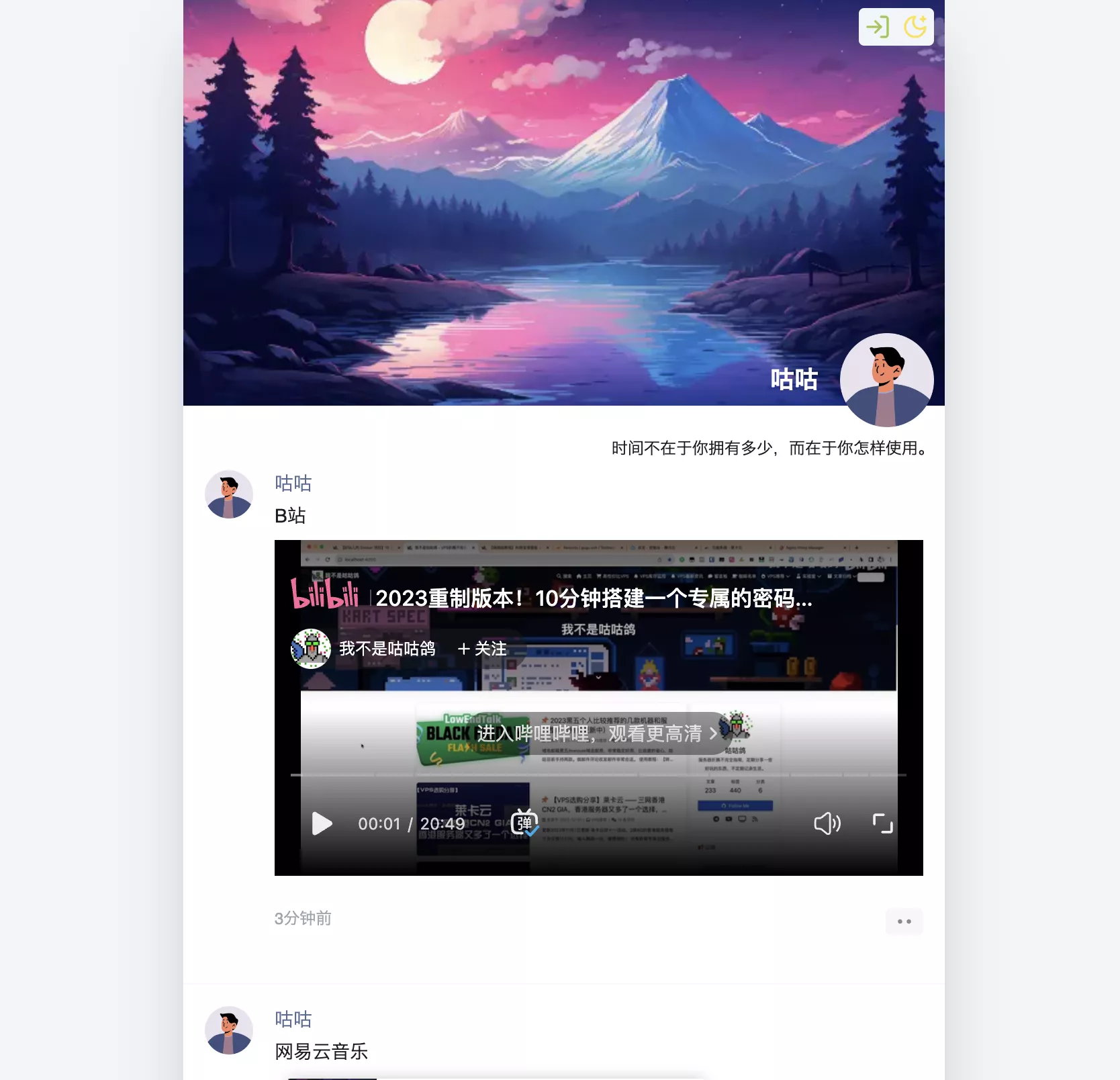 【好玩儿的Docker项目】仿微信朋友圈的博客,适合简单记录生活