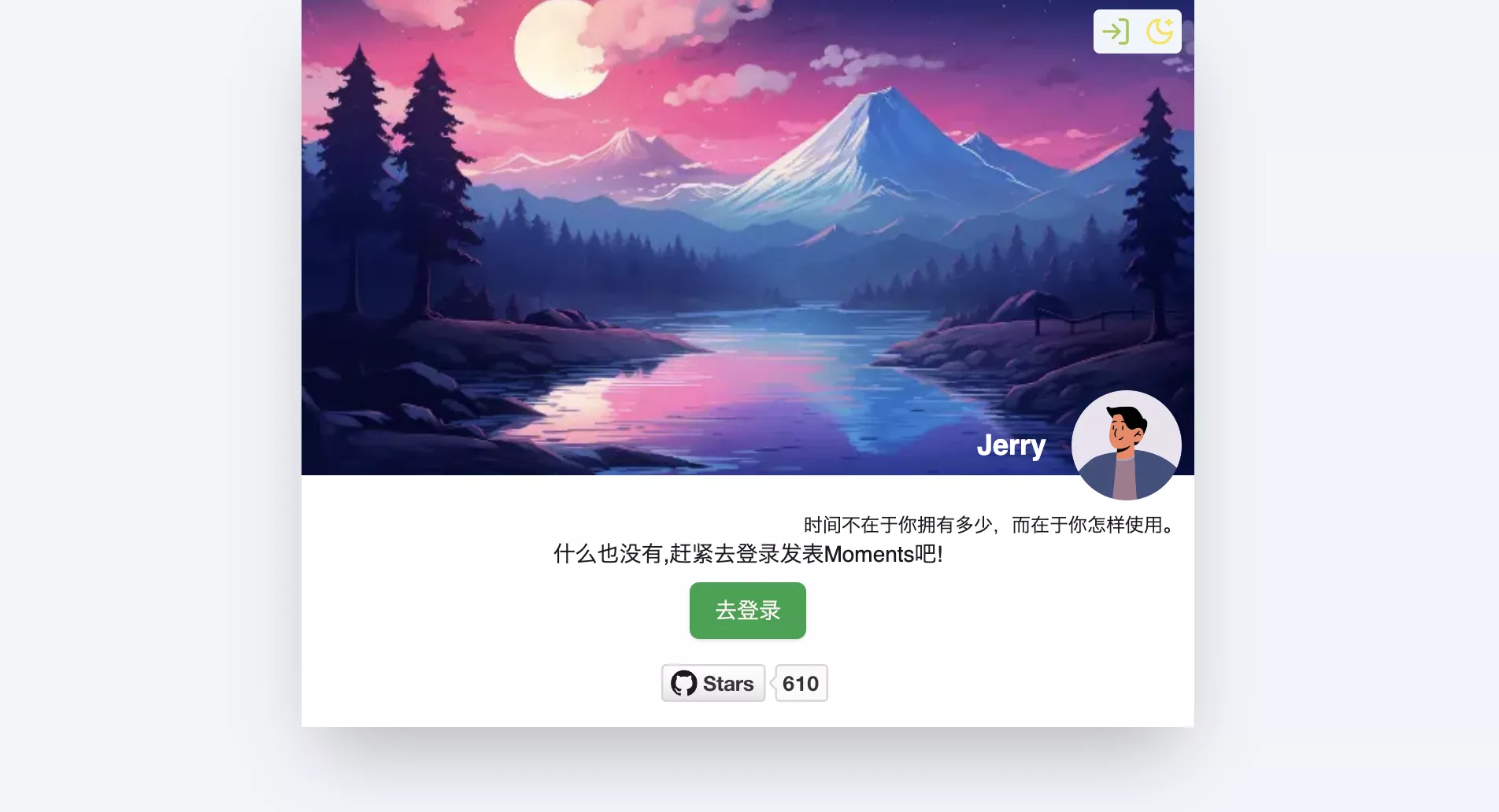 【好玩儿的Docker项目】仿微信朋友圈的博客,适合简单记录生活