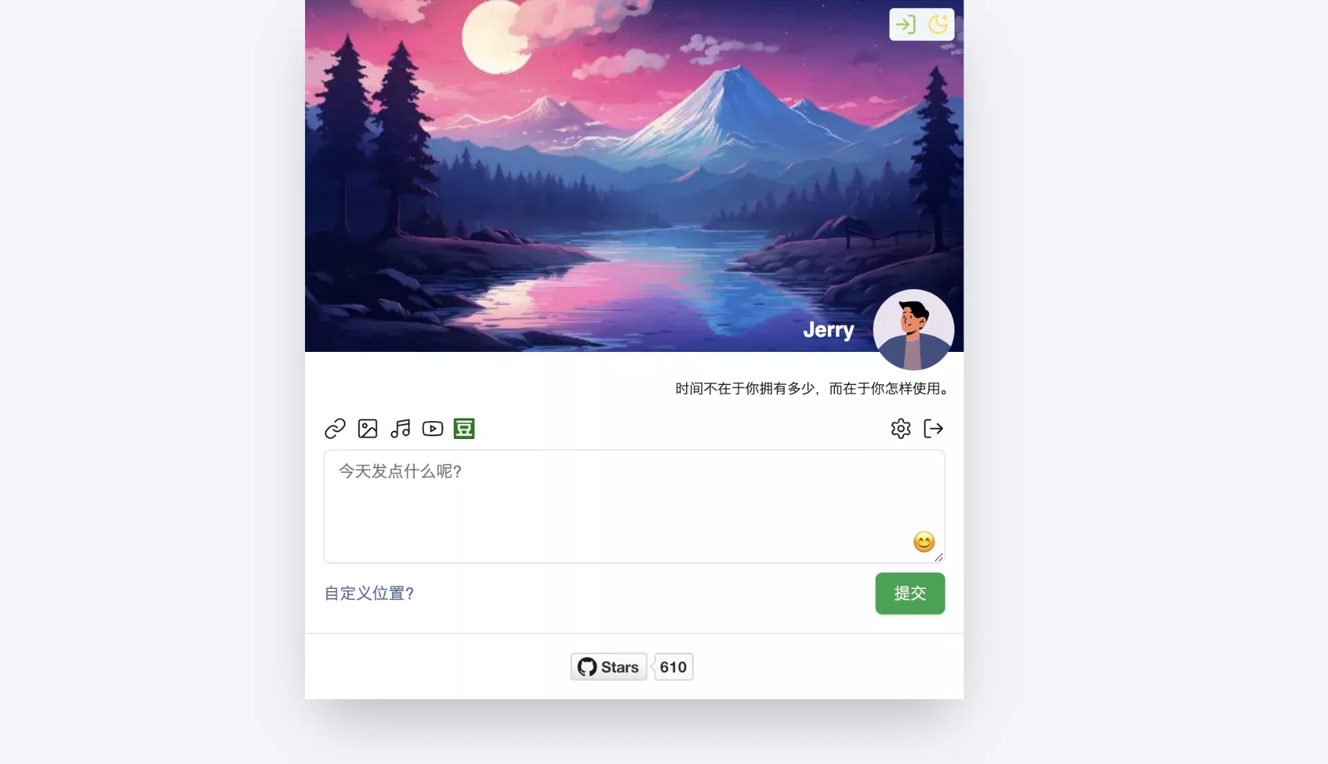 【好玩儿的Docker项目】仿微信朋友圈的博客,适合简单记录生活