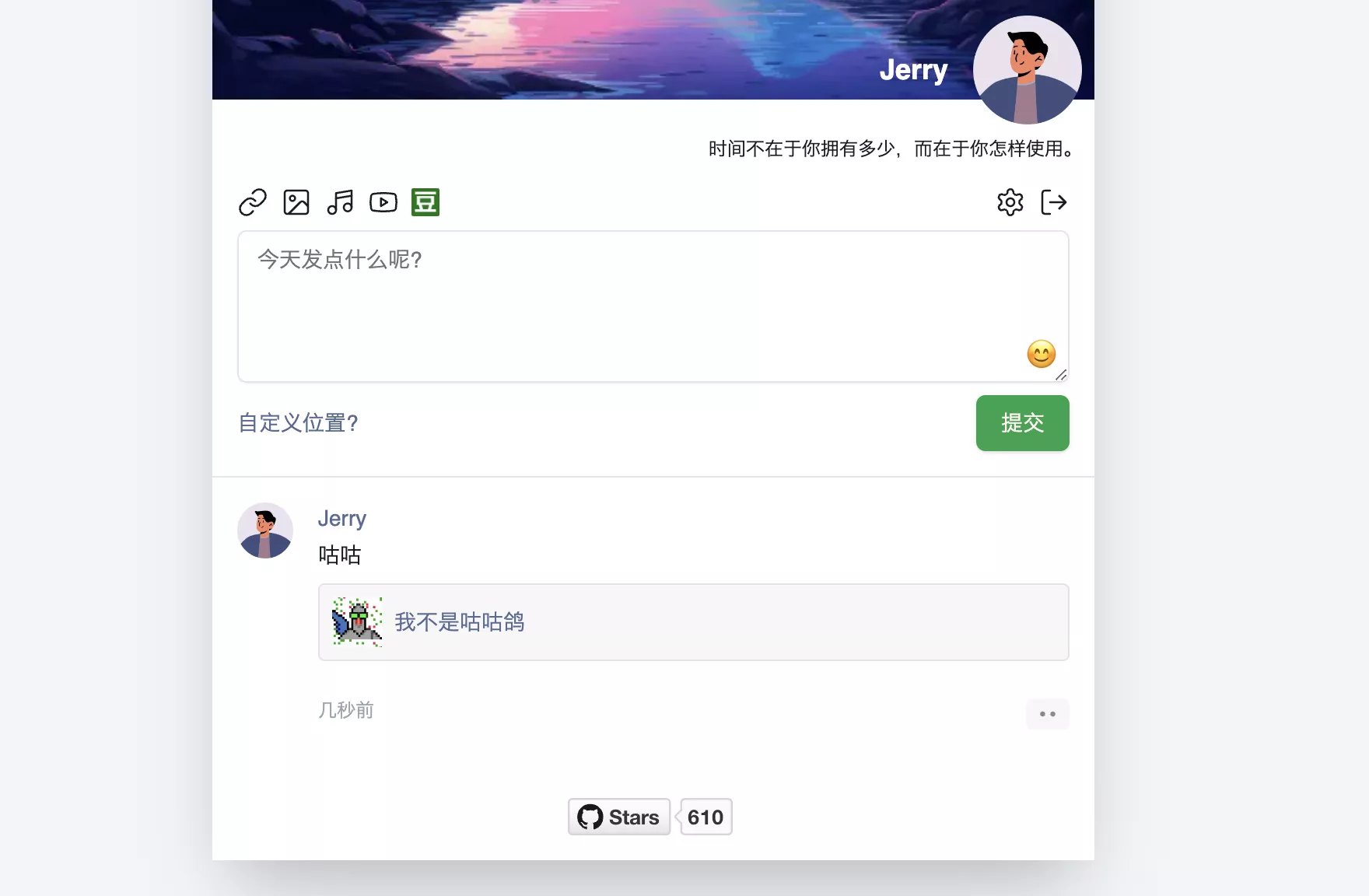 【好玩儿的Docker项目】仿微信朋友圈的博客,适合简单记录生活