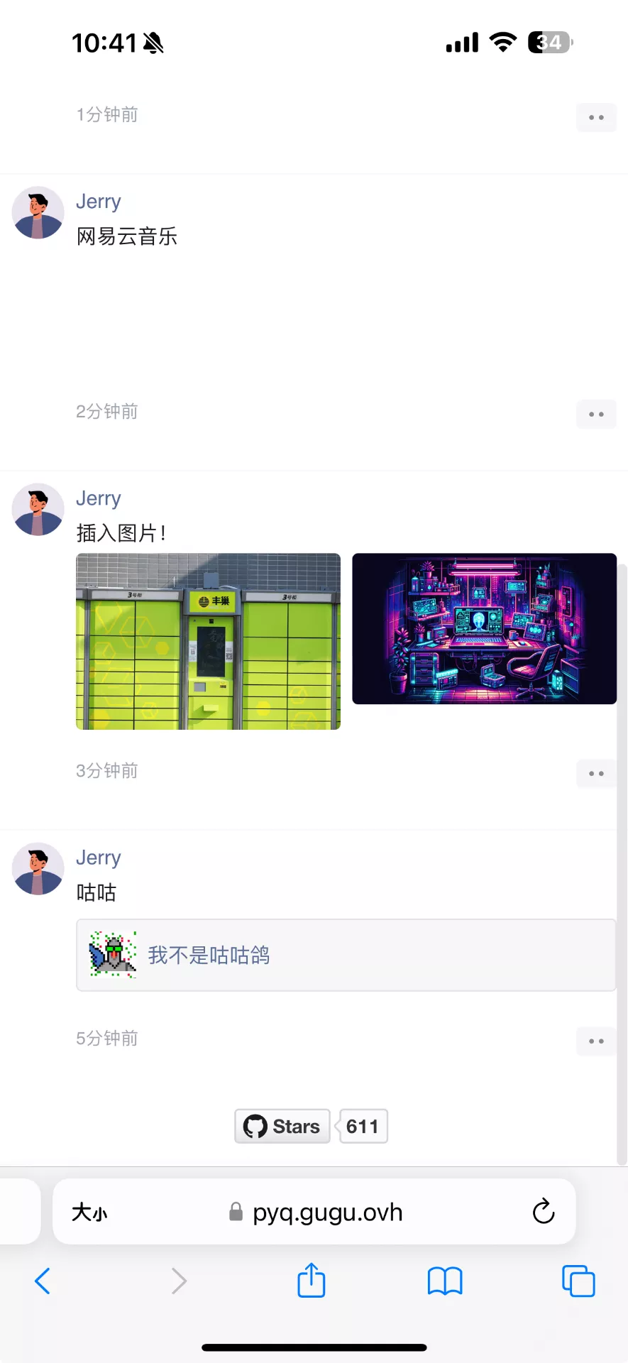 【好玩儿的Docker项目】仿微信朋友圈的博客,适合简单记录生活