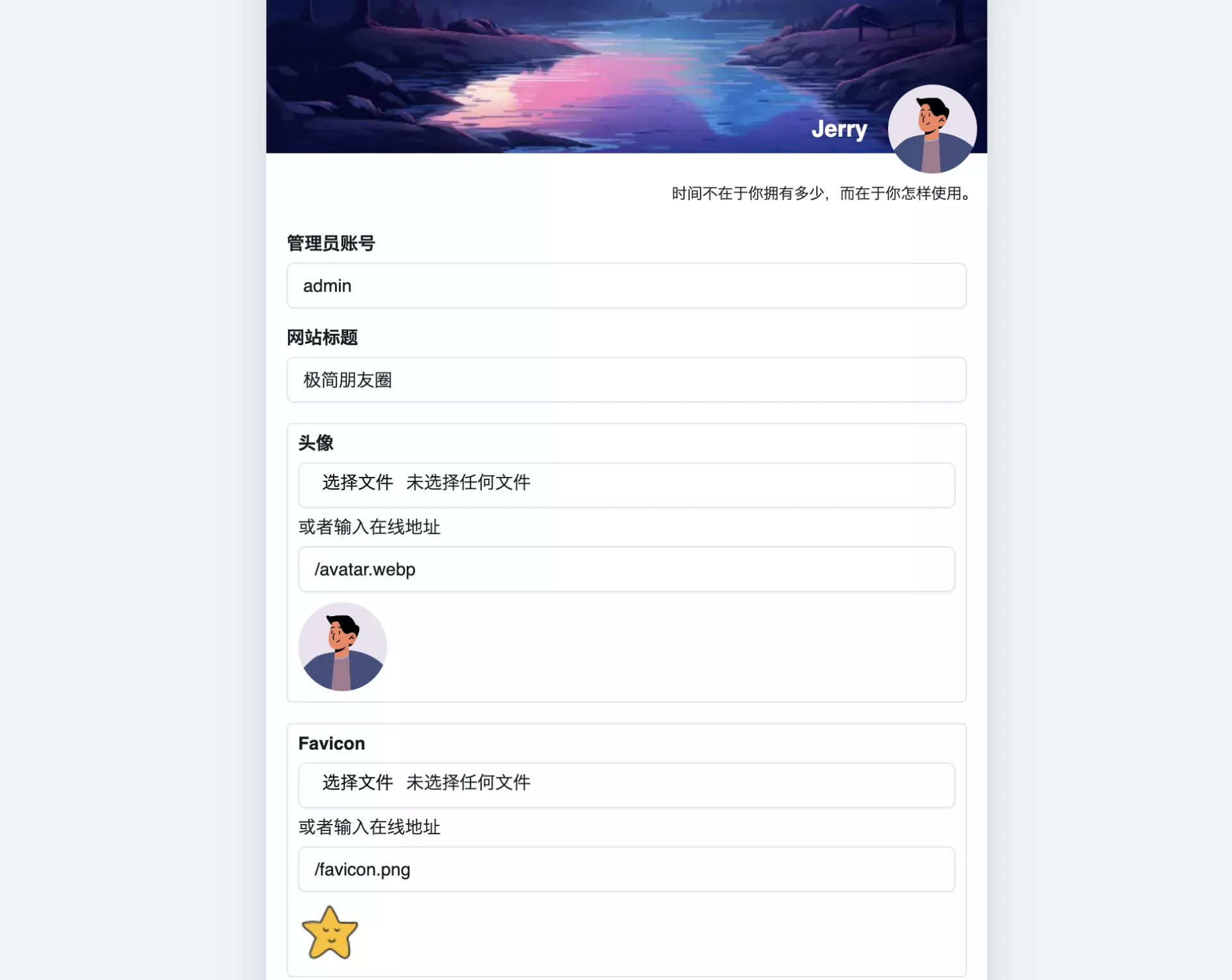 【好玩儿的Docker项目】仿微信朋友圈的博客,适合简单记录生活