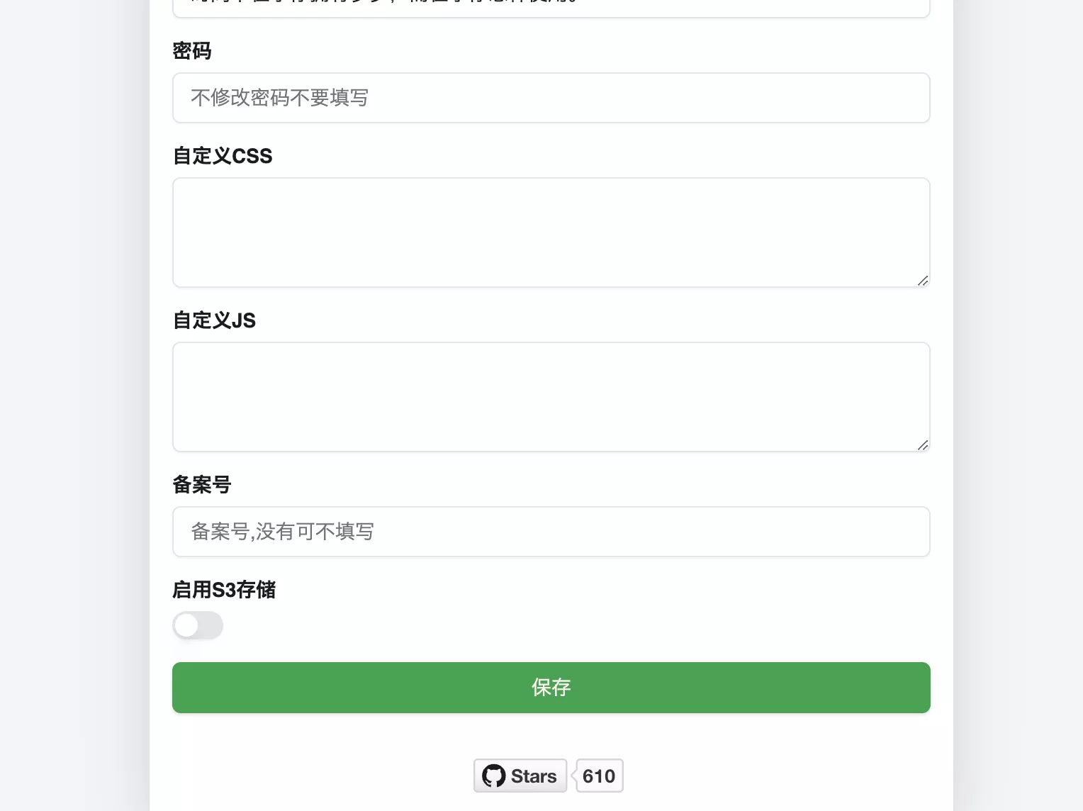 【好玩儿的Docker项目】仿微信朋友圈的博客,适合简单记录生活
