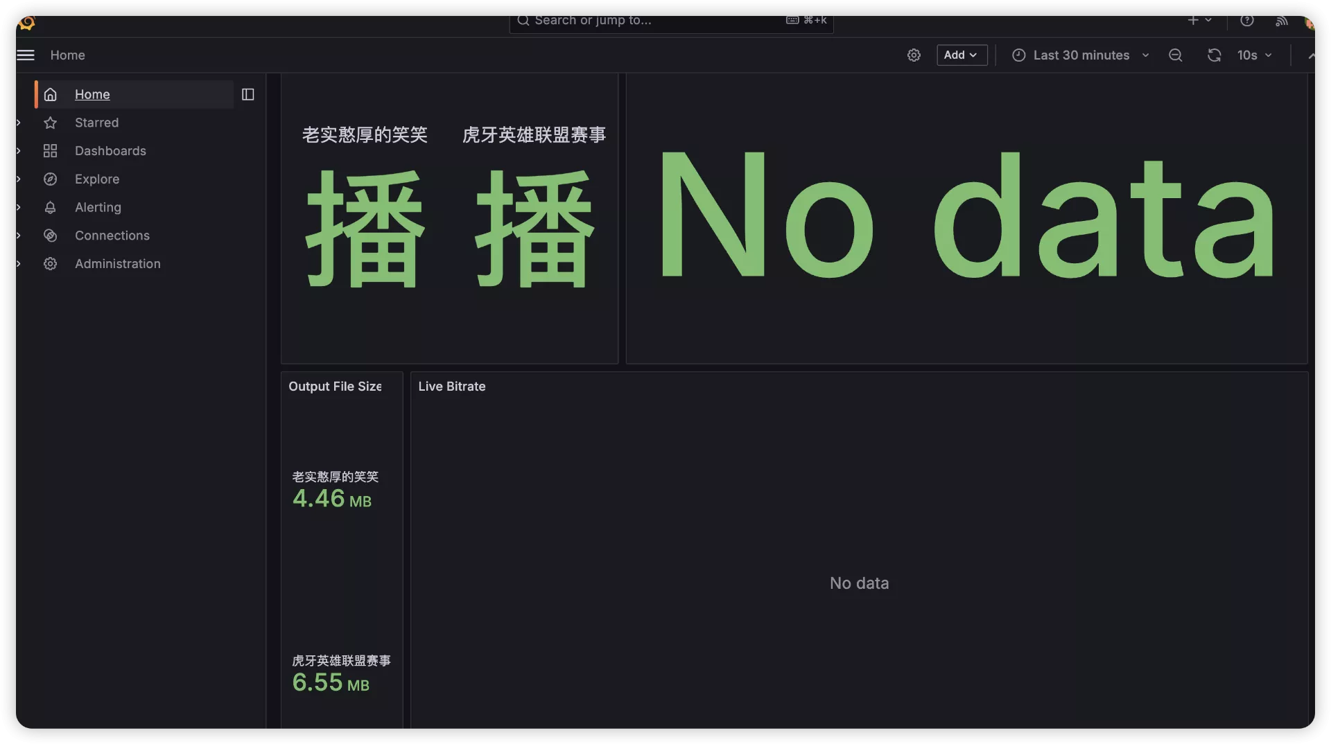 【好玩儿的Docker项目】录播党狂喜,十分钟搭建一个录播神器——bililive-go