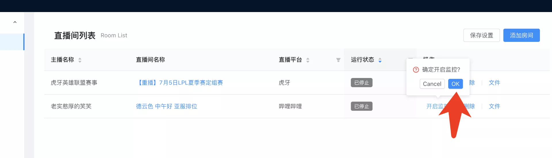 【好玩儿的Docker项目】录播党狂喜,十分钟搭建一个录播神器——bililive-go